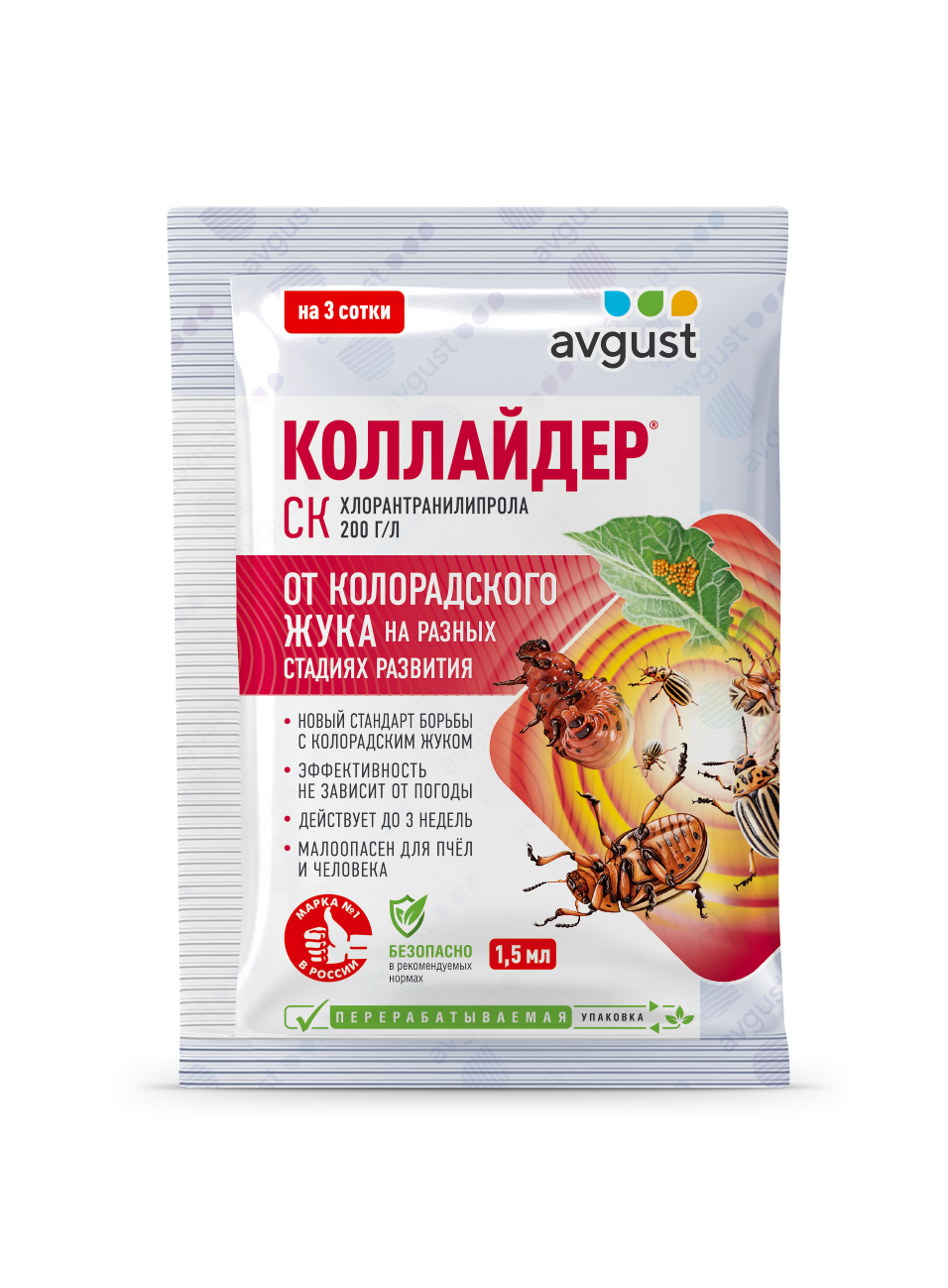 Изображение товара Инсектицид для защиты от жуков Avgust Коллайдер 1.5 мл Изображение товара Инсектицид для защиты от жуков Avgust Коллайдер 1.5 мл