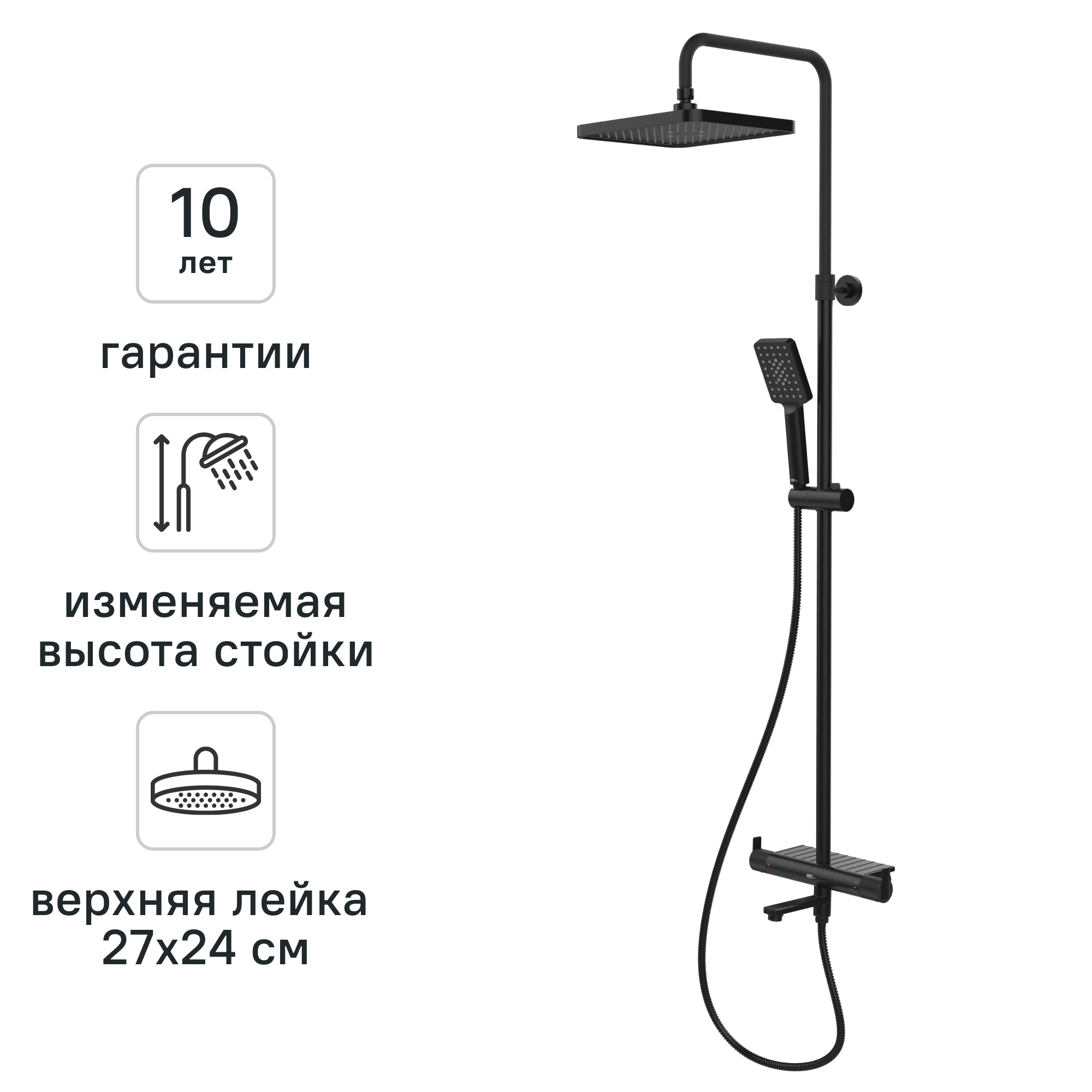 Изображение товара Душевая система KONSENSA Теано SH5647PC c термостатом 3 режима черный матовый Изображение товара Душевая система KONSENSA Теано SH5647PC c термостатом 3 режима черный матовый