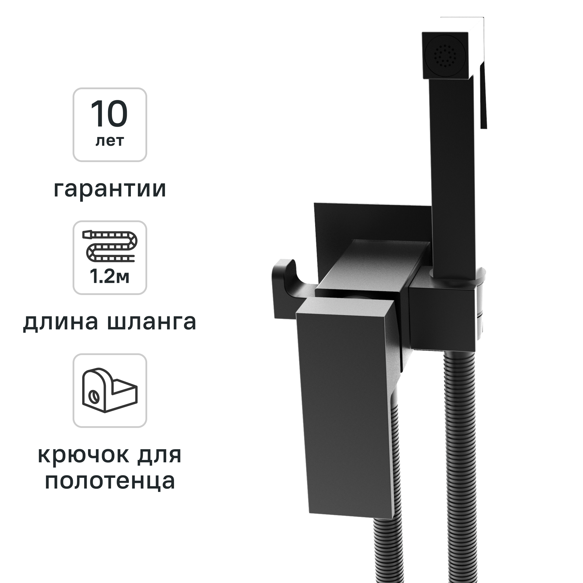 Изображение товара Гигиенический душ KONSENSA Прато скрытый монтаж со смесителем цвет черный матовый