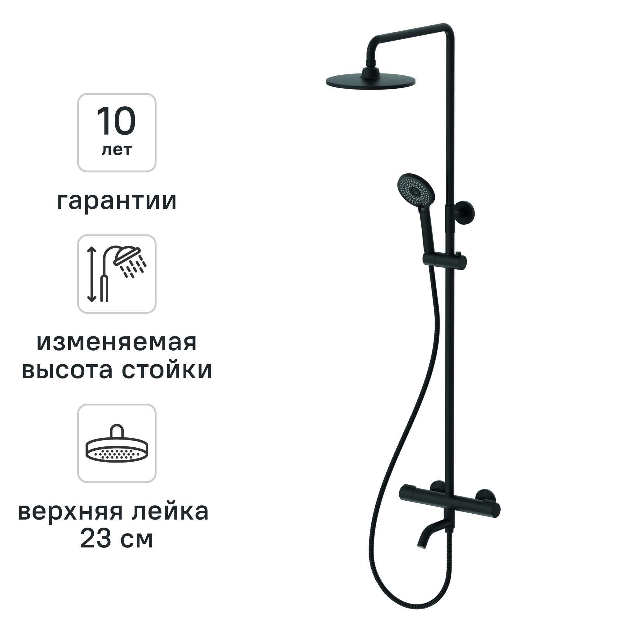 Изображение товара Душевая система KONSENSA Терни с термостатом цвет черный