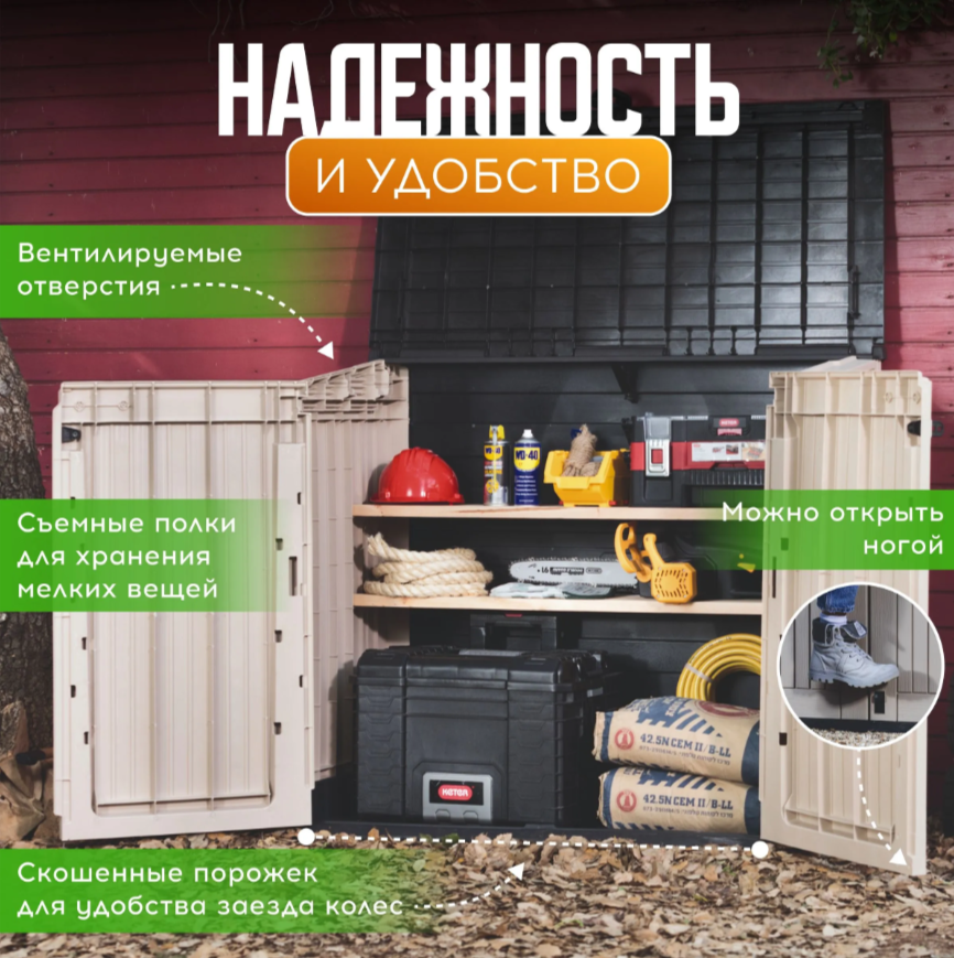 Изображение товара Садовый шкаф Keter 132x71.5x113.5 845 л пластик бежевый Изображение товара Садовый шкаф Keter 132x71.5x113.5 845 л пластик бежевый