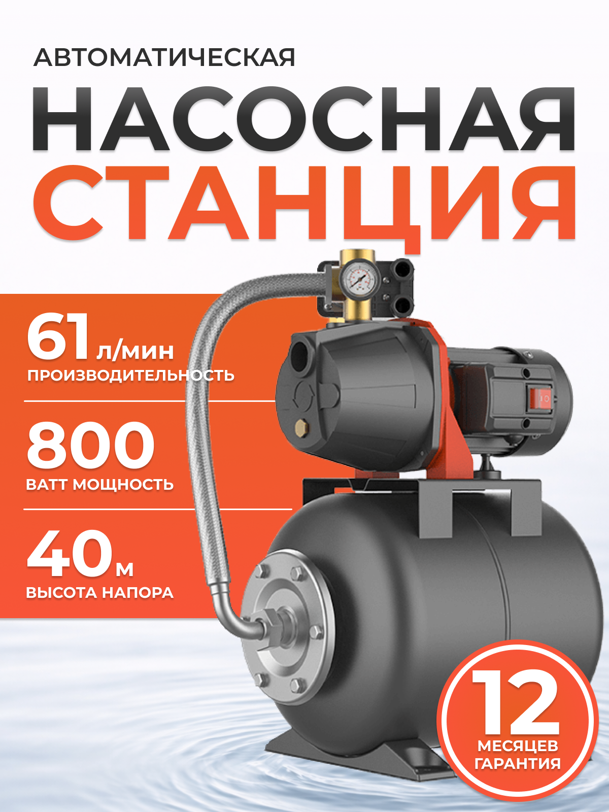 Изображение товара Насосная станция Leo EKJ-802IA5 расход 3660 л/ч Изображение товара Насосная станция Leo EKJ-802IA5 расход 3660 л/ч