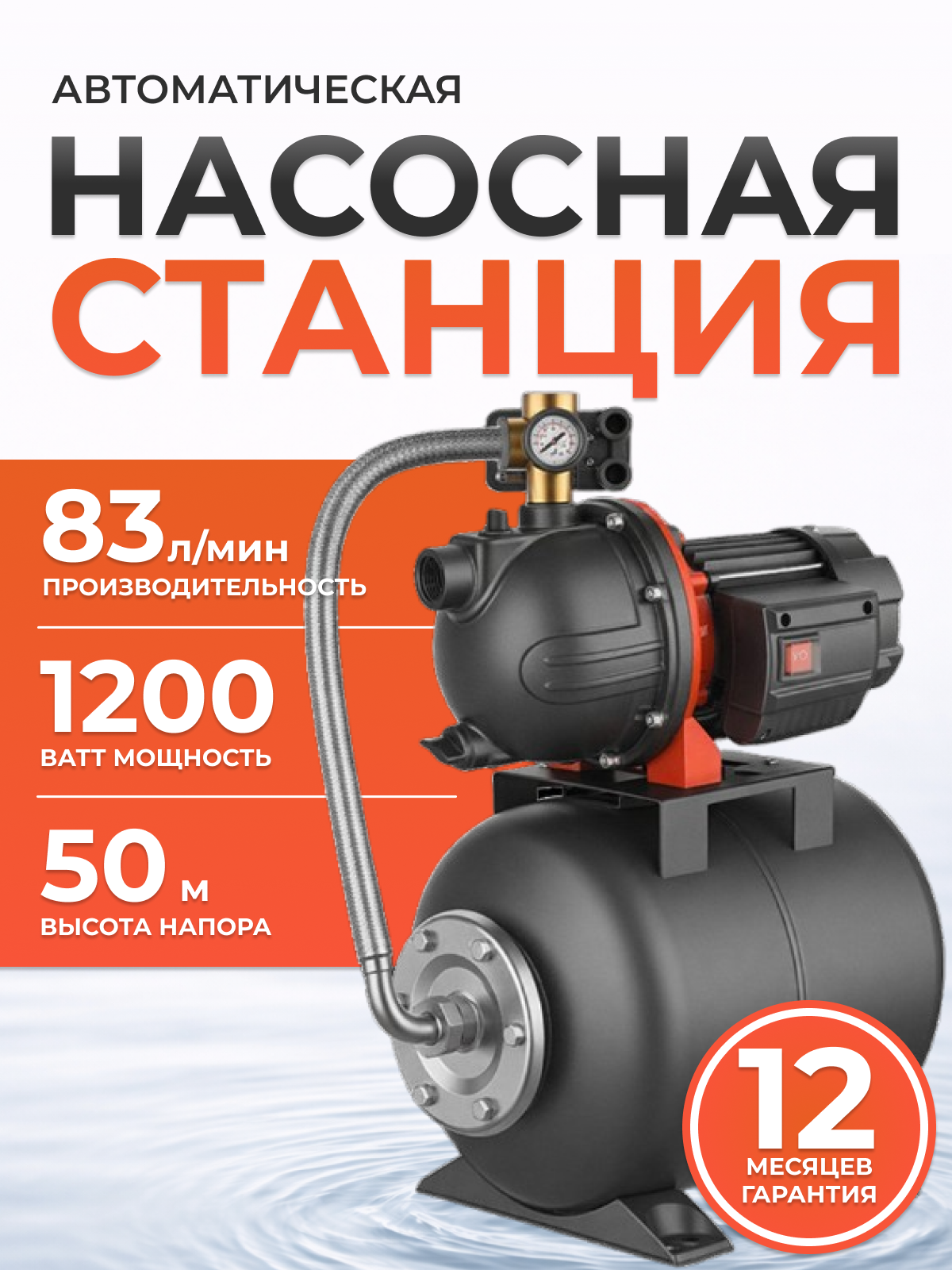 Изображение товара Насосная станция Leo EKJ-1202IA5 расход 4980 л/ч Изображение товара Насосная станция Leo EKJ-1202IA5 расход 4980 л/ч