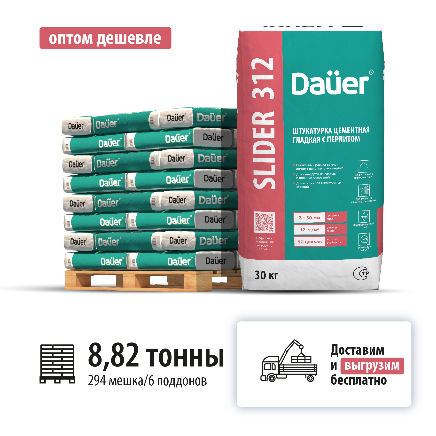 Изображение товара Штукатурка цементная Dauer Fasad 312 серого цвета для наружных и внутренних работ