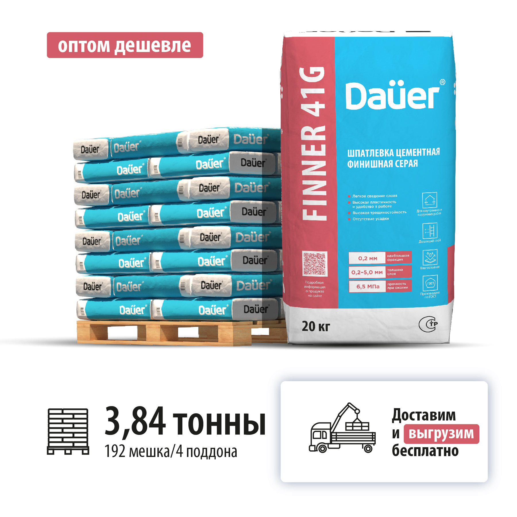 Изображение товара Шпатлевка цементная финишная Dauer Finner Exter 41G цвет серый комплект 20кг x 192шт машиной манипулятором Изображение товара Шпатлевка цементная финишная Dauer Finner Exter 41G цвет серый комплект 20кг x 192шт машиной манипулятором