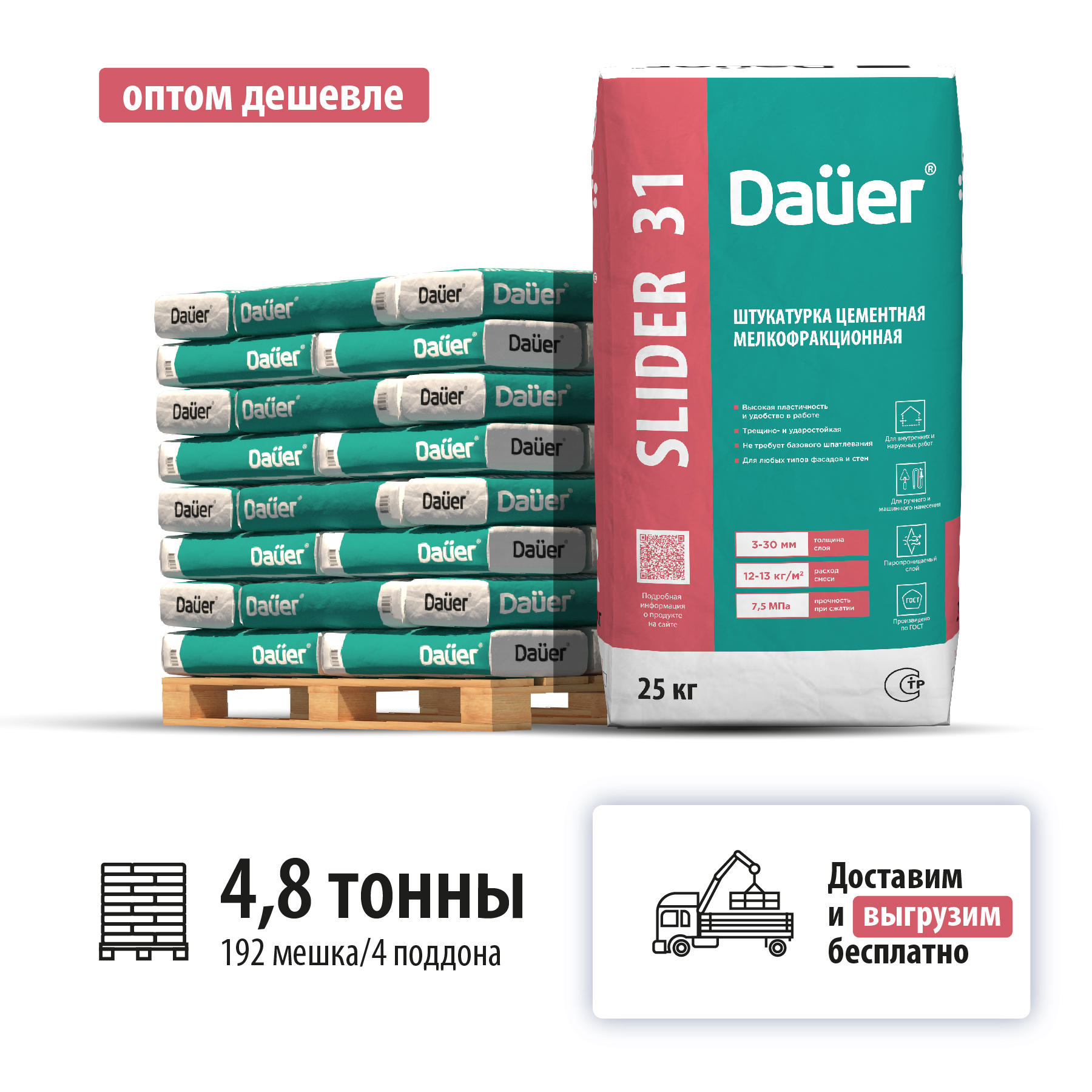 Изображение товара Штукатурка Dauer Fasad 31 Slim серый 25 кг - для внутренних и наружных работ Изображение товара Штукатурка Dauer Fasad 31 Slim серый 25 кг - для внутренних и наружных работ