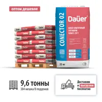 Изображение товара Клей плиточный универсальный Dauer Conector 02 цвет серый комплект 25кг x 384шт машиной манипулятором Изображение товара Клей плиточный универсальный Dauer Conector 02 цвет серый комплект 25кг x 384шт машиной манипулятором