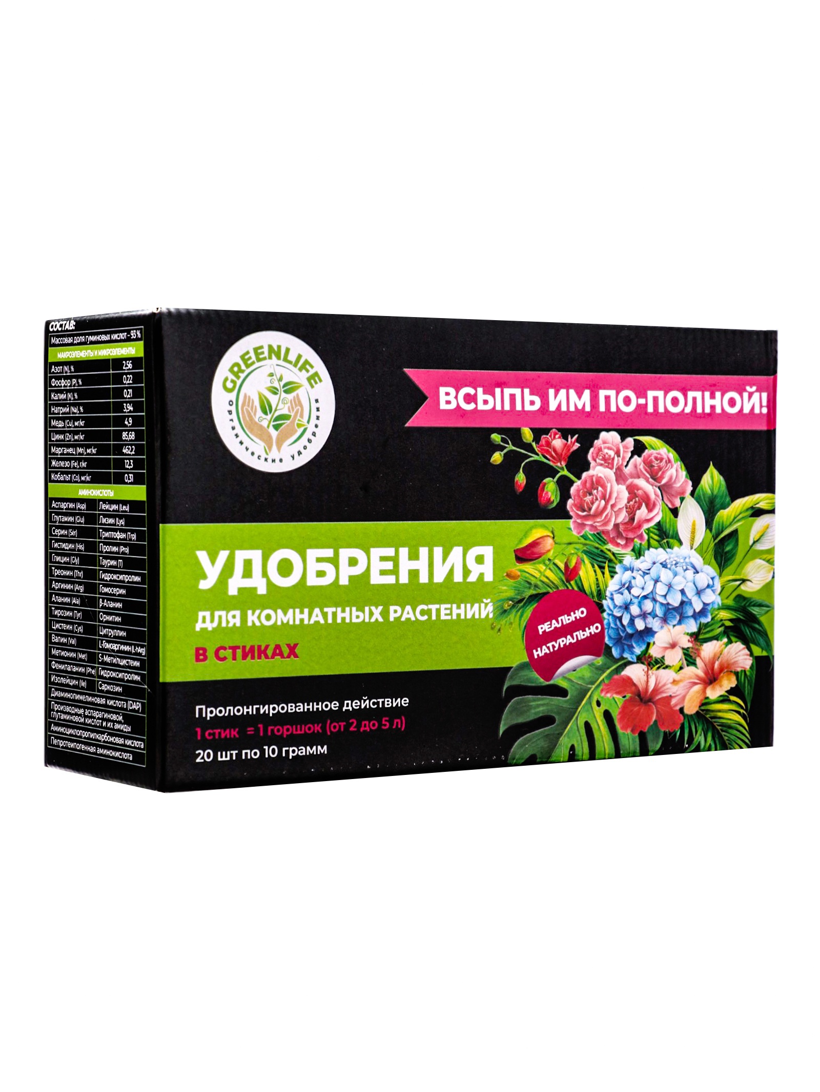 Изображение товара Удобрение для комнатных растений Greenlife 20 шт