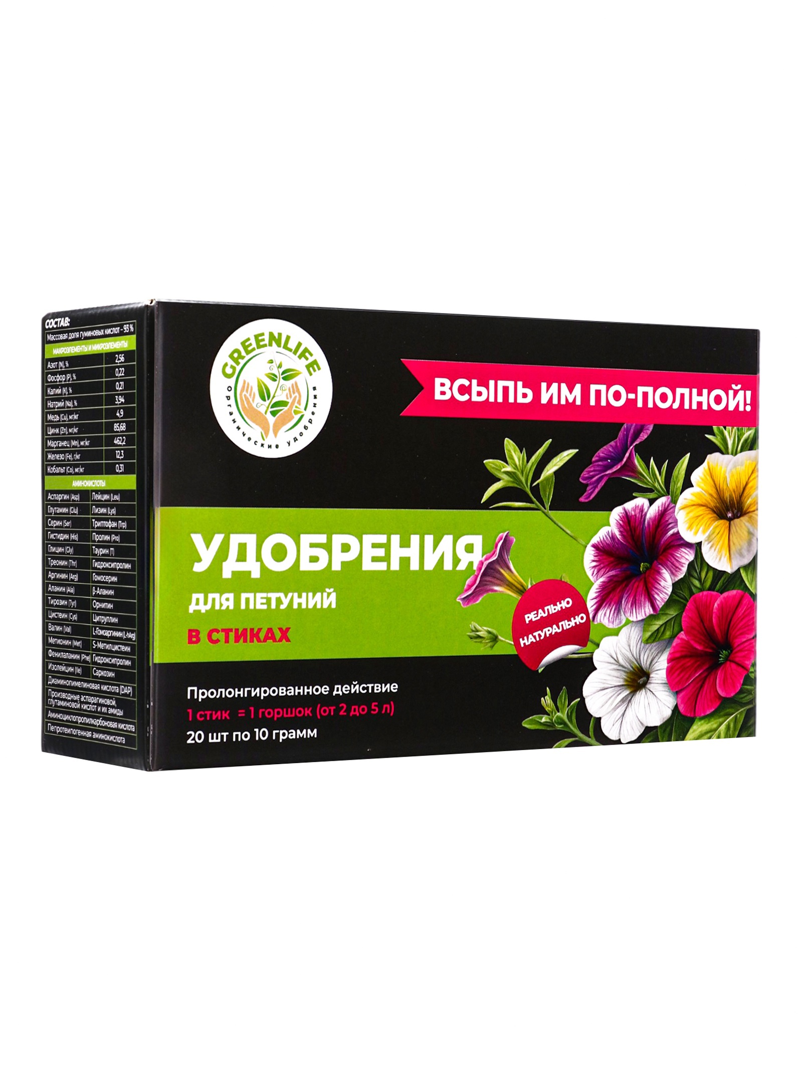 Изображение товара Удобрение для петуний Greenlife 20 шт