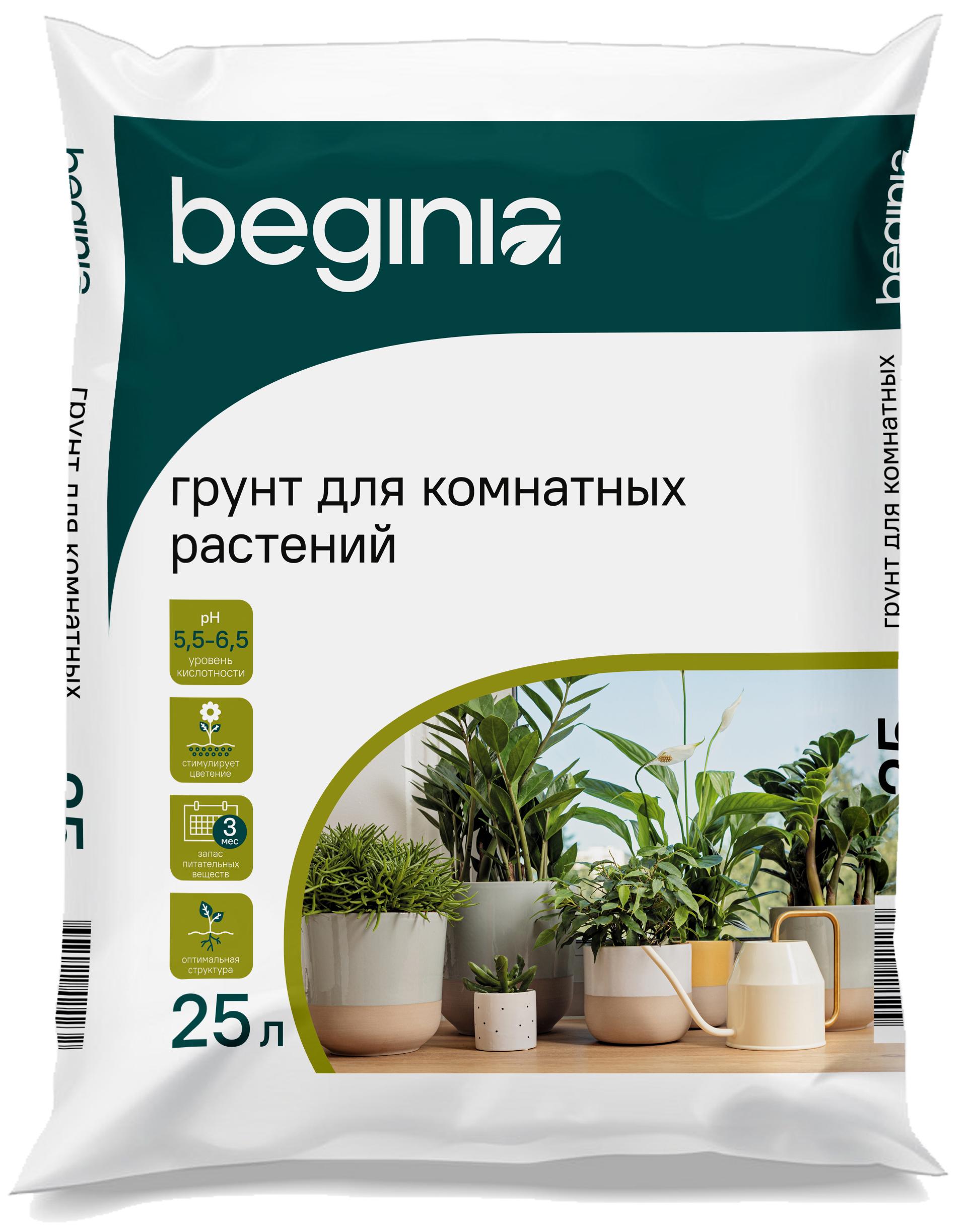 Изображение товара Грунт BEGINIA для комнатных растений 25 л