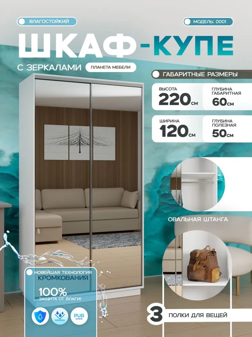 Изображение товара Шкаф-купе Планета мебели с 2 дверями и зеркалом 120x220x60 см ЛДСП цвет белый 0001