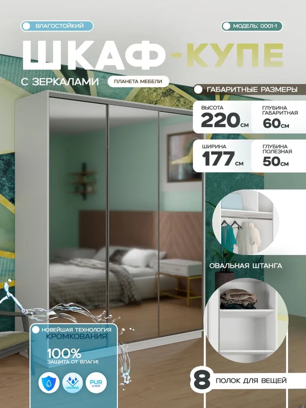 Изображение товара Шкаф-купе Планета мебели с 3 дверями и зеркалом 177x220x60 см ЛДСП цвет белый 0001-1