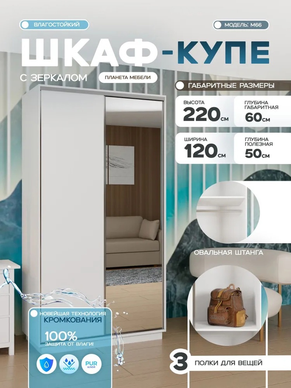 Изображение товара Шкаф-купе Планета мебели с 2 дверями и зеркалом 220x220x60 см ЛДСП цвет белый m66