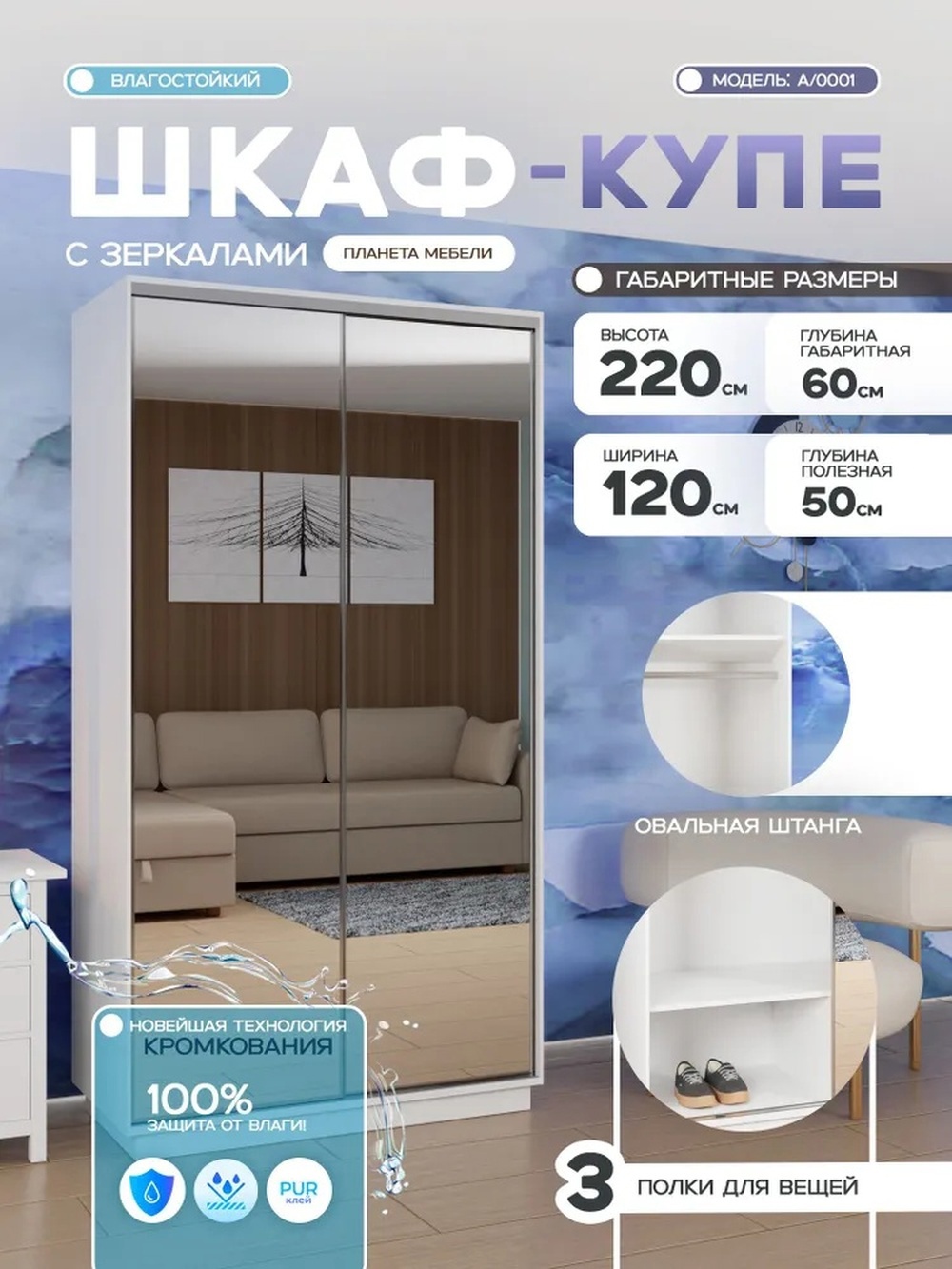 Изображение товара Шкаф-купе Планета мебели с 2 дверями и зеркалом 120x220x60 см ЛДСП цвет белый а0001