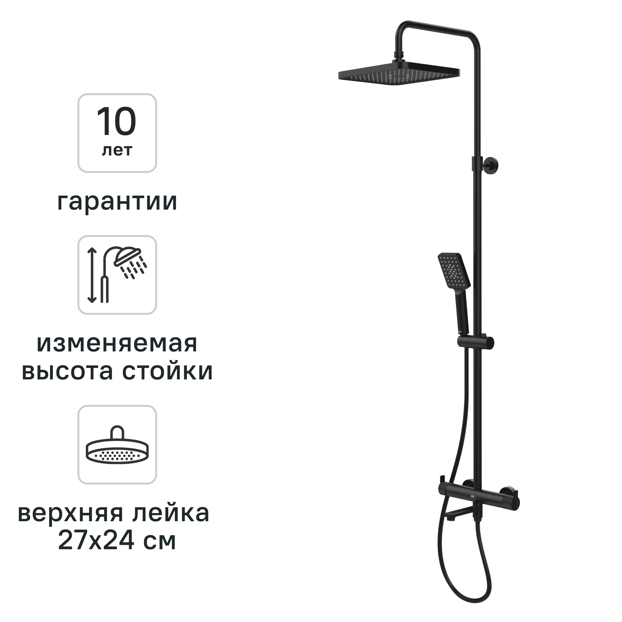 Изображение товара Душевая система KONSENSA Теано со смесителем 3 режима цвет черный матовый