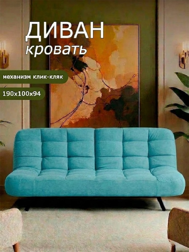 Изображение товара Диван раскладной Брендосс 304 190x94x100 см велюр цвет мятный
