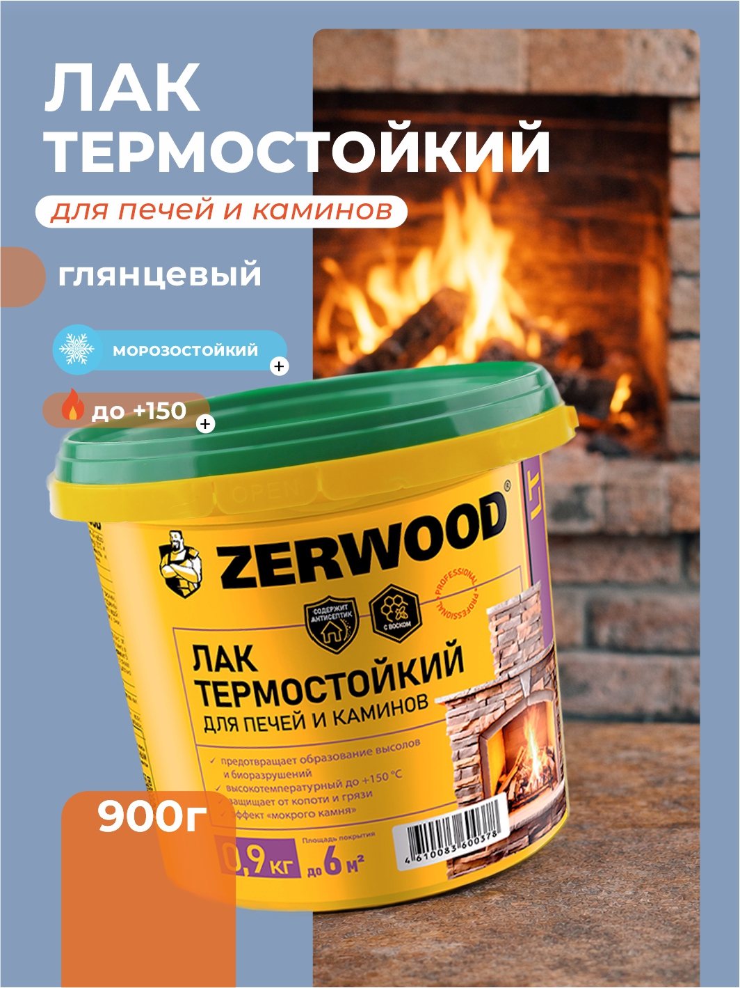 Изображение товара Лак для печей и каминов Zerwood 00871698676 бесцветный полуматовый 0.9 л