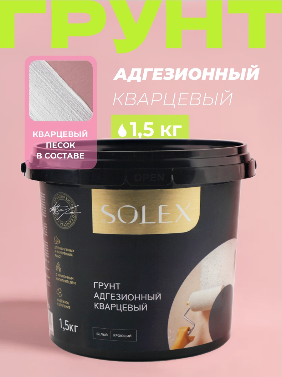 Изображение товара Грунтовка Solex Quartz Primer адгезионная кварцевая цвет белый 1.5кг