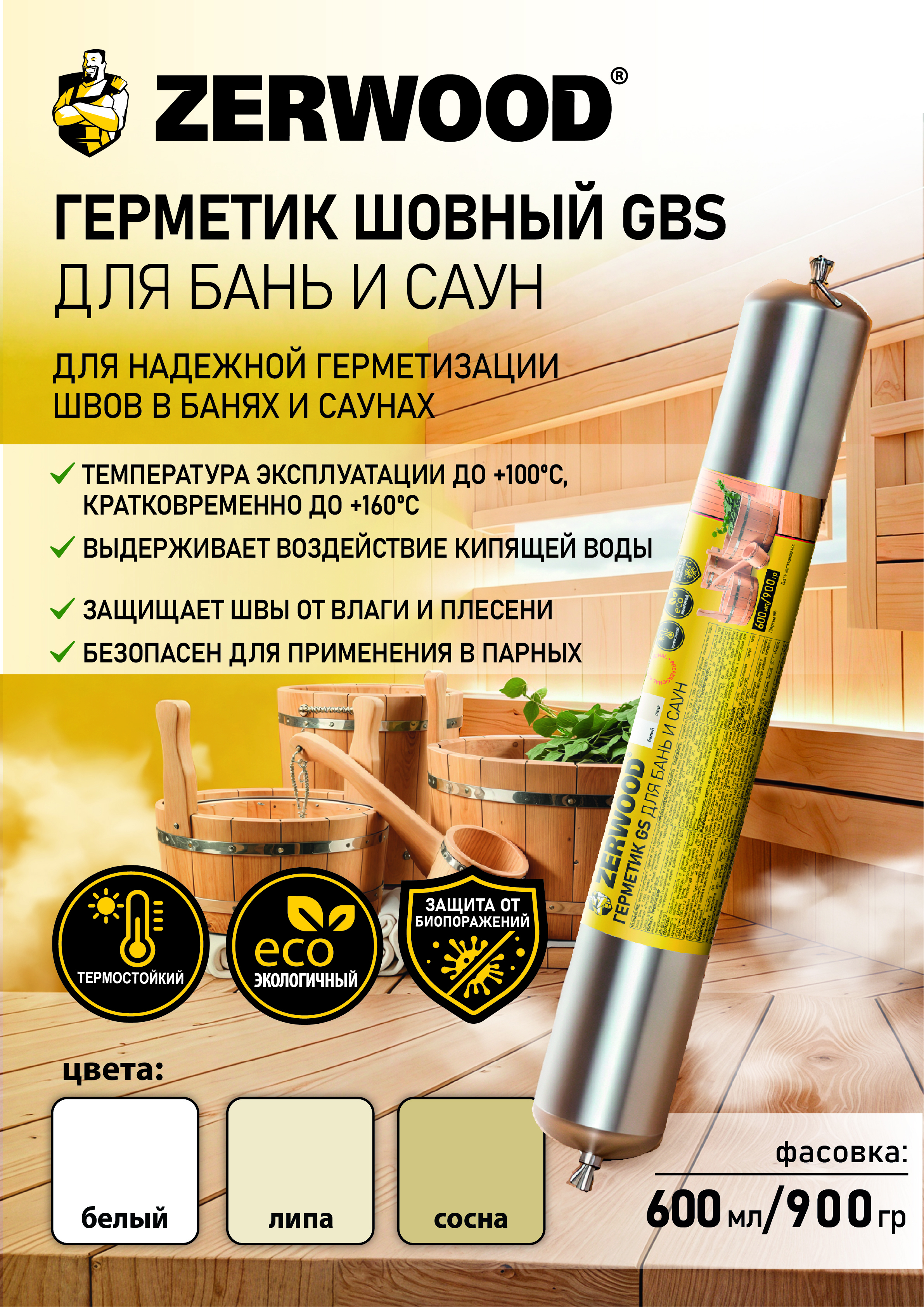 Изображение товара Герметик акриловый Zerwood шовный для бань и саун GBS цвет белый 900 г
