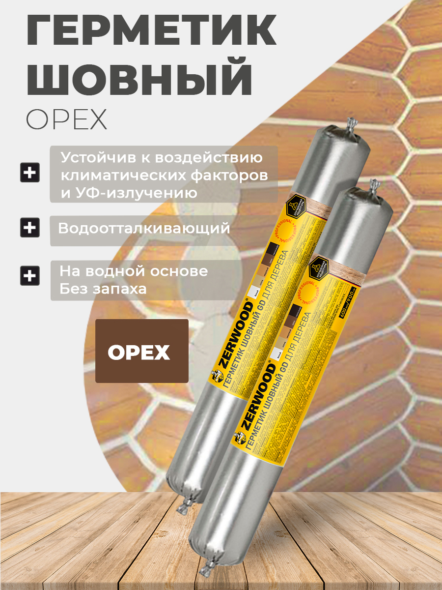 Изображение товара Герметик акриловый Zerwood шовный для дерева GD цвет орех 900 г Изображение товара Герметик акриловый Zerwood шовный для дерева GD цвет орех 900 г