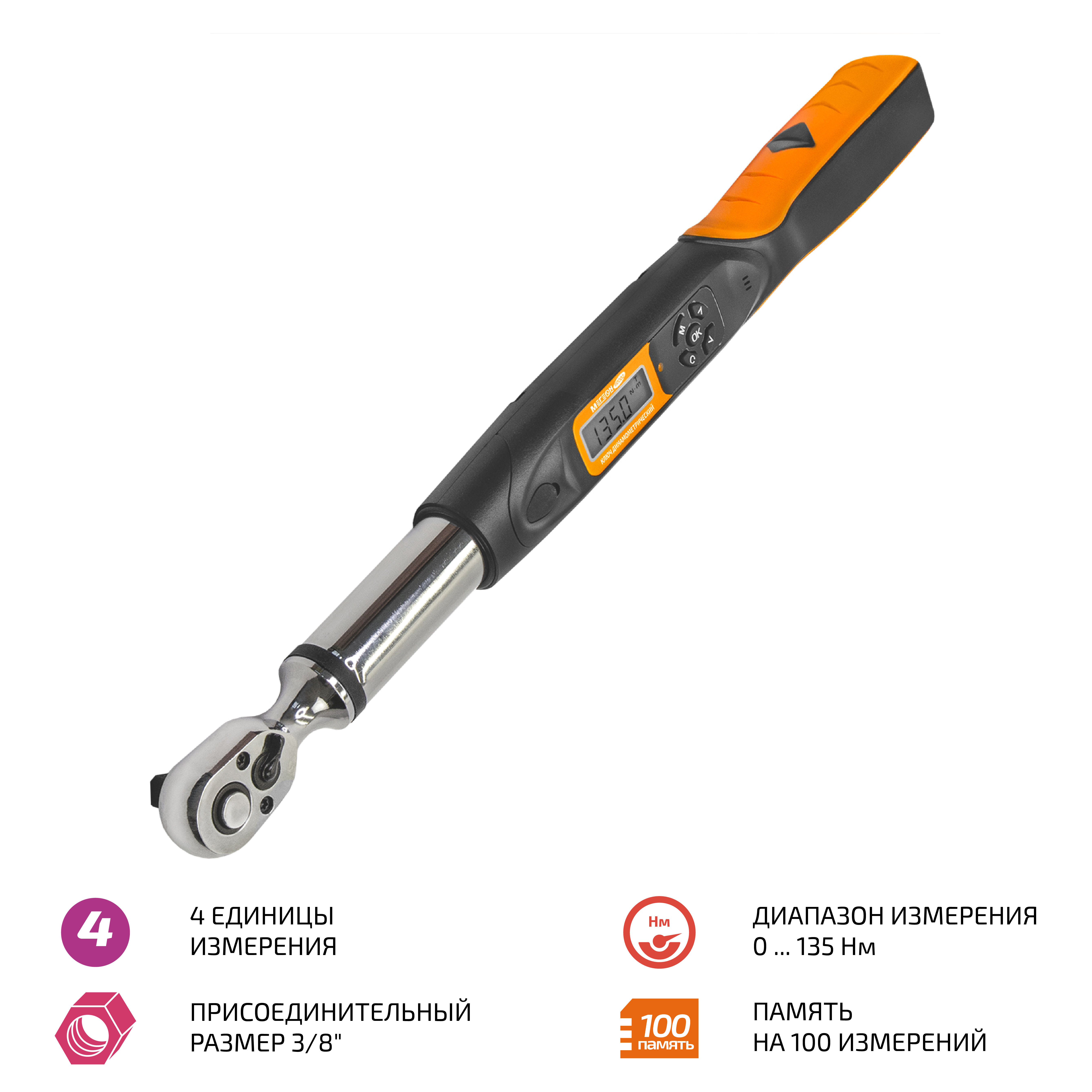 Изображение товара Ключ динамометрический Мегеон 60002 3/8 дюйма 7x135 Нм