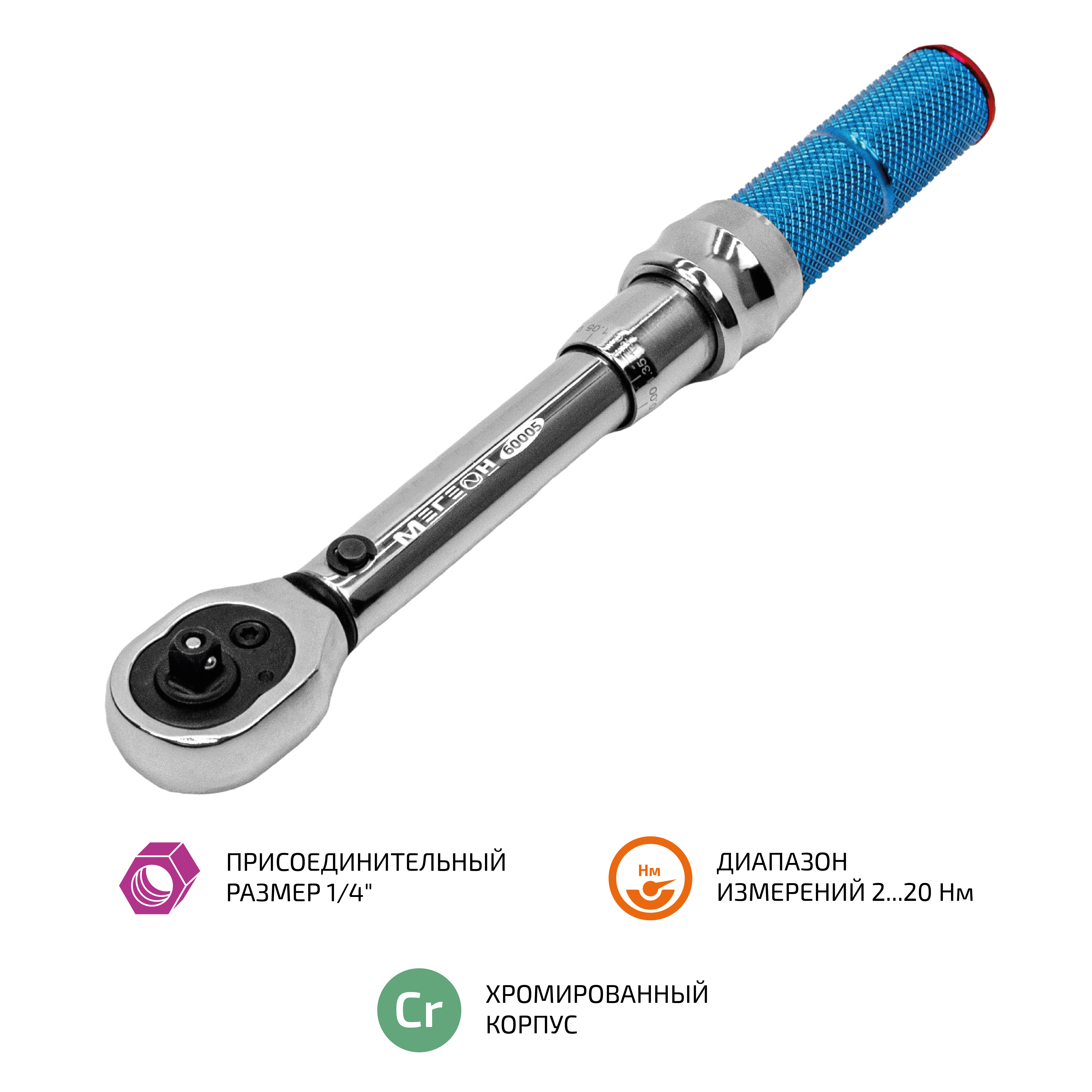 Изображение товара Ключ динамометрический Мегеон 60005 1/4 дюйма 2x20 Нм