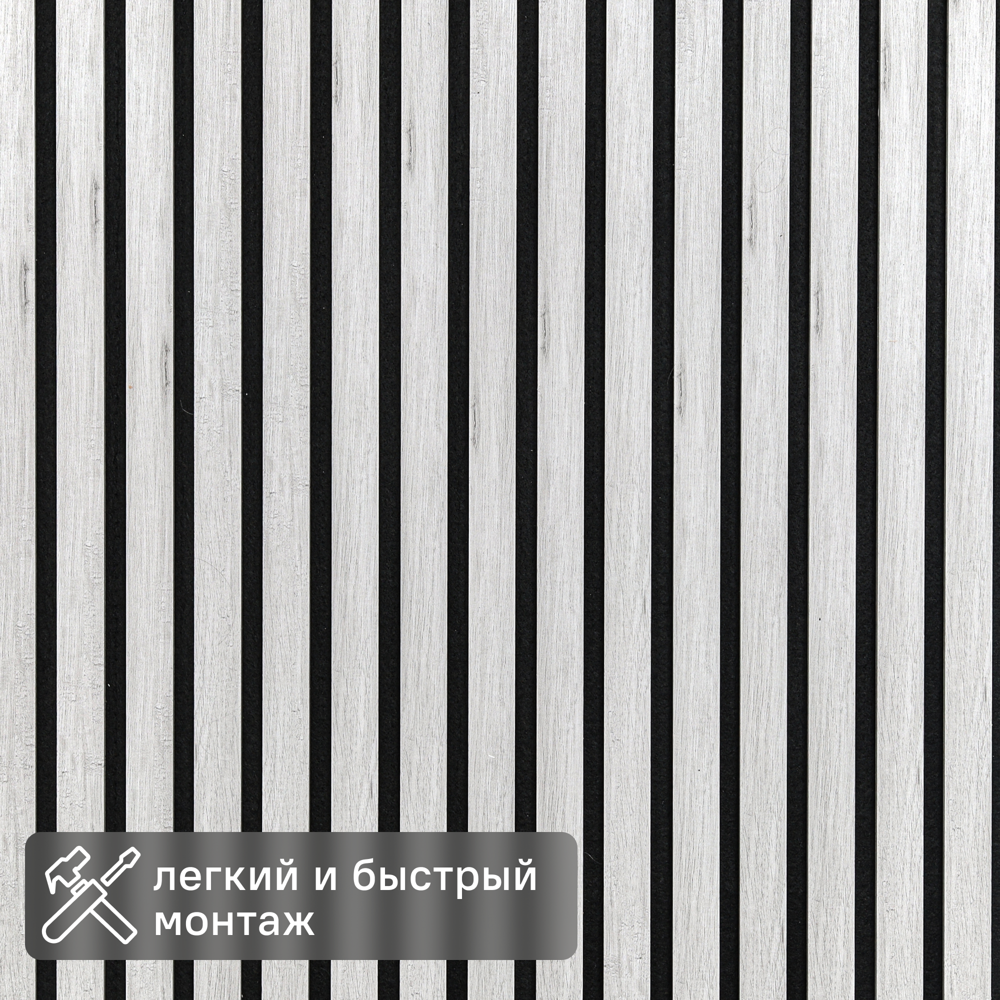 Изображение товара Акустическая панель МДФ/войлок Черный-Нордик 2780x600x9 мм Изображение товара Акустическая панель МДФ/войлок Черный-Нордик 2780x600x9 мм