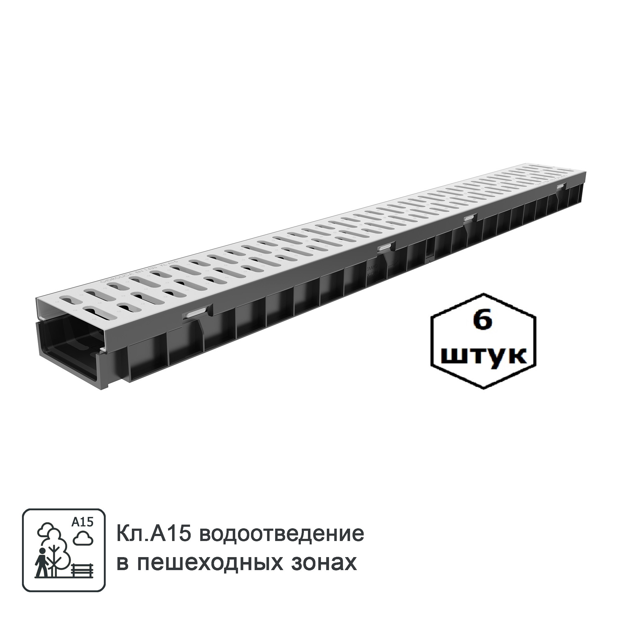 Изображение товара Лоток водосточный Gidrolica DN90 1000x95x58мм DN90 cо стальной решеткой A15 6шт Изображение товара Лоток водосточный Gidrolica DN90 1000x95x58мм DN90 cо стальной решеткой A15 6шт