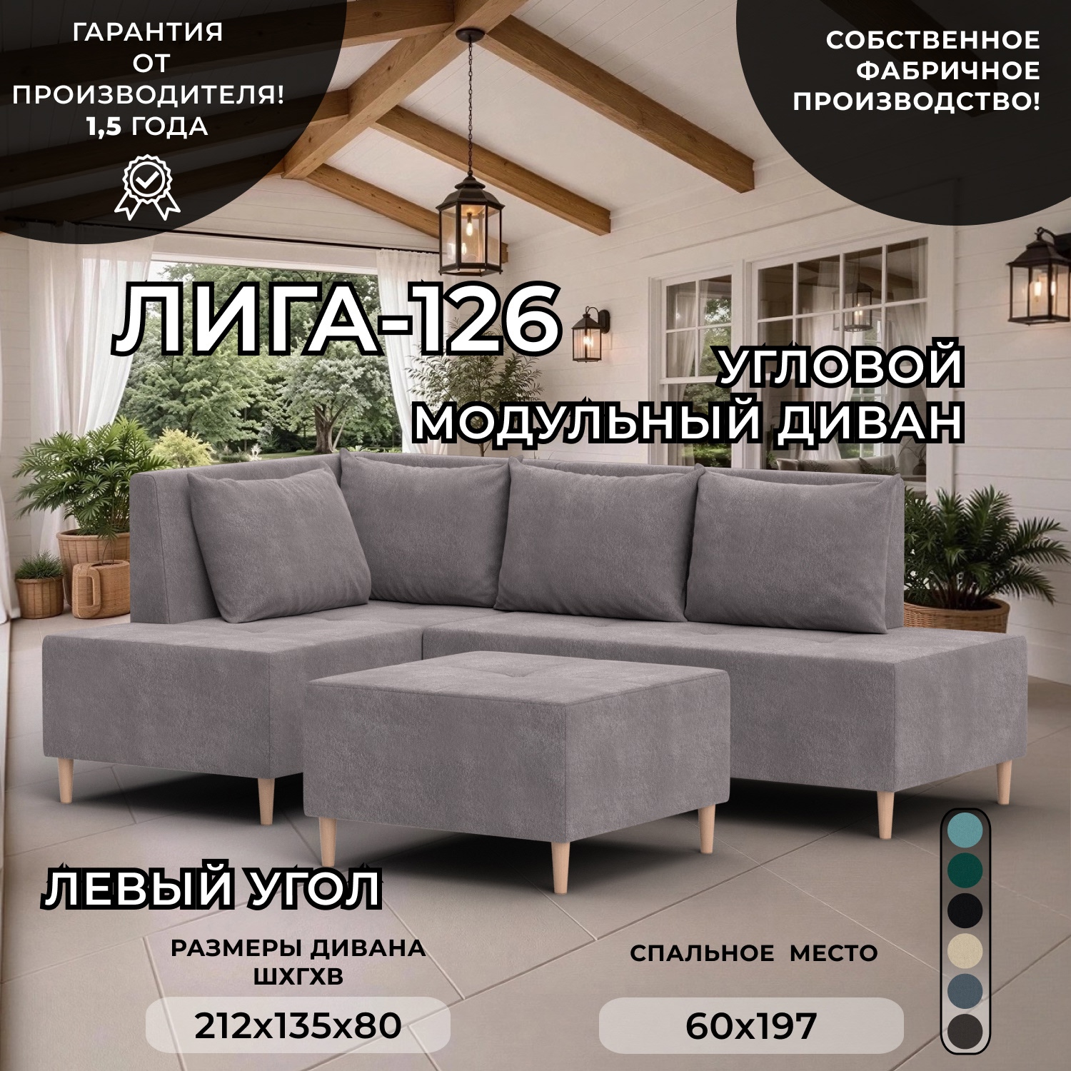 Изображение товара Диван модульный с пуфом Лига диванов Лига-126 угол левый 221x75x132 см велюр цвет laim 04 бежевый 137746L_спб