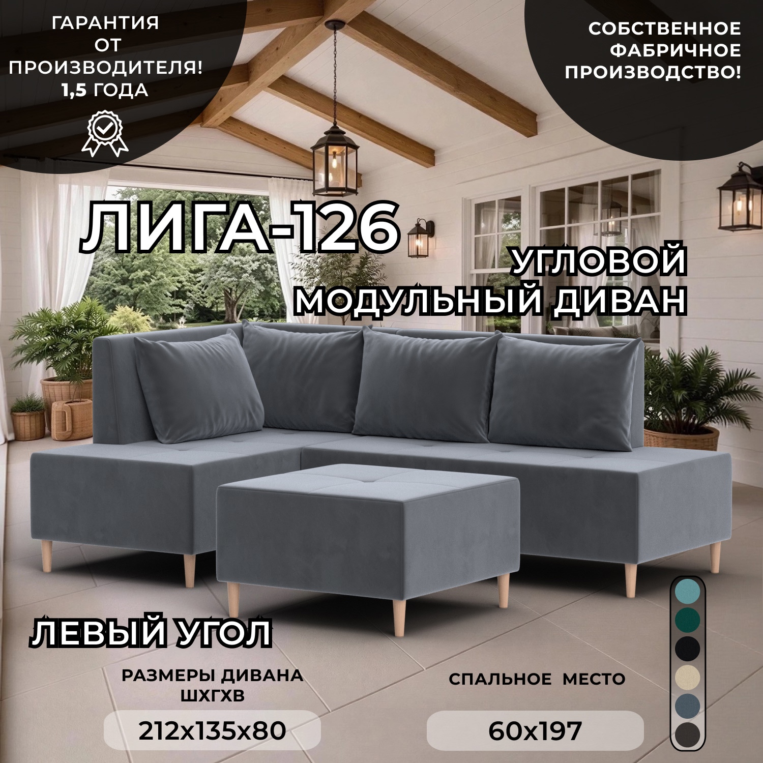 Изображение товара Диван модульный с пуфом Лига диванов Лига-126 угол левый 221x75x132 см велюр цвет seven 17 серый 137761L_спб Изображение товара Диван модульный с пуфом Лига диванов Лига-126 угол левый 221x75x132 см велюр цвет seven 17 серый 137761L_спб