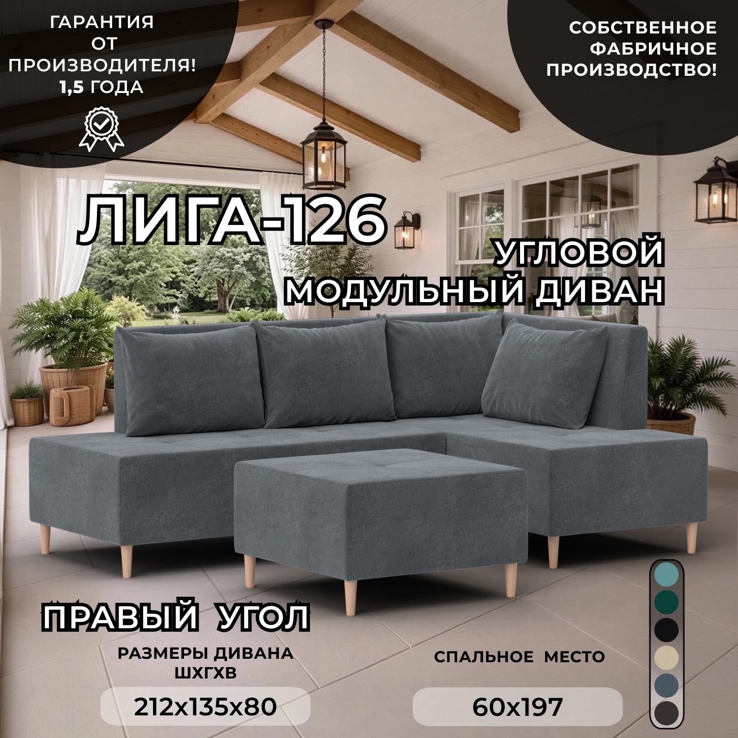 Изображение товара Диван модульный с пуфом Лига диванов Лига-126 угол правый 221x75x132 см велюр цвет laim 23 светло-серый 137750_спб Изображение товара Диван модульный с пуфом Лига диванов Лига-126 угол правый 221x75x132 см велюр цвет laim 23 светло-серый 137750_спб