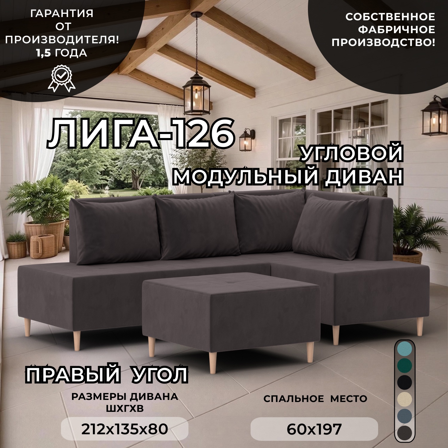 Изображение товара Диван модульный с пуфом Лига диванов Лига-126 угол правый 221x75x132 см велюр цвет seven 727 коричневый 137762_спб Изображение товара Диван модульный с пуфом Лига диванов Лига-126 угол правый 221x75x132 см велюр цвет seven 727 коричневый 137762_спб