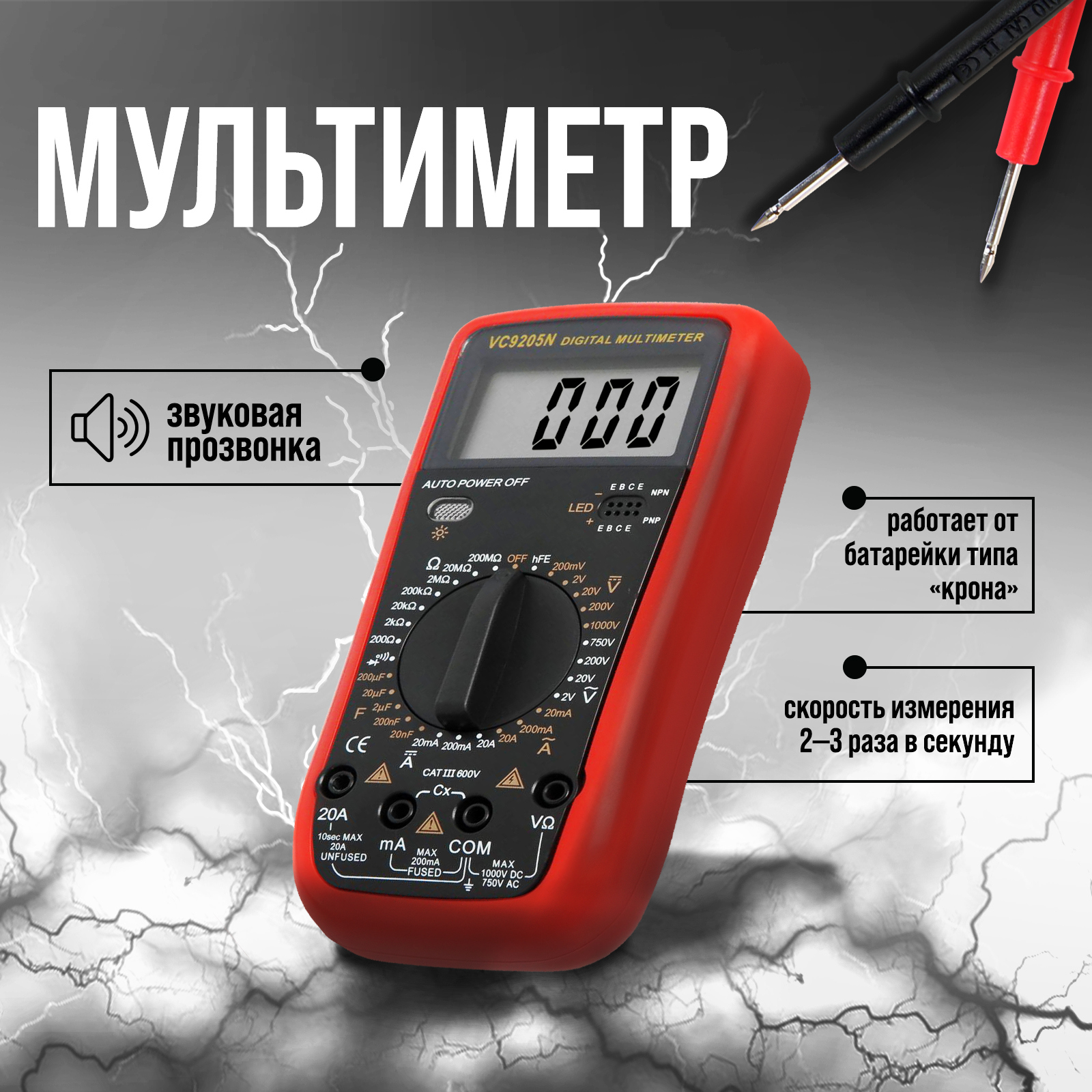 Изображение товара Мультиметр ТУНДРА 2768106 Цифровой с ЖК-дисплеем