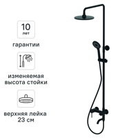 Изображение товара Душевая стойка для ванной с смешанным креплением Терни KONSENSA черный Изображение товара Душевая стойка для ванной с смешанным креплением Терни KONSENSA черный