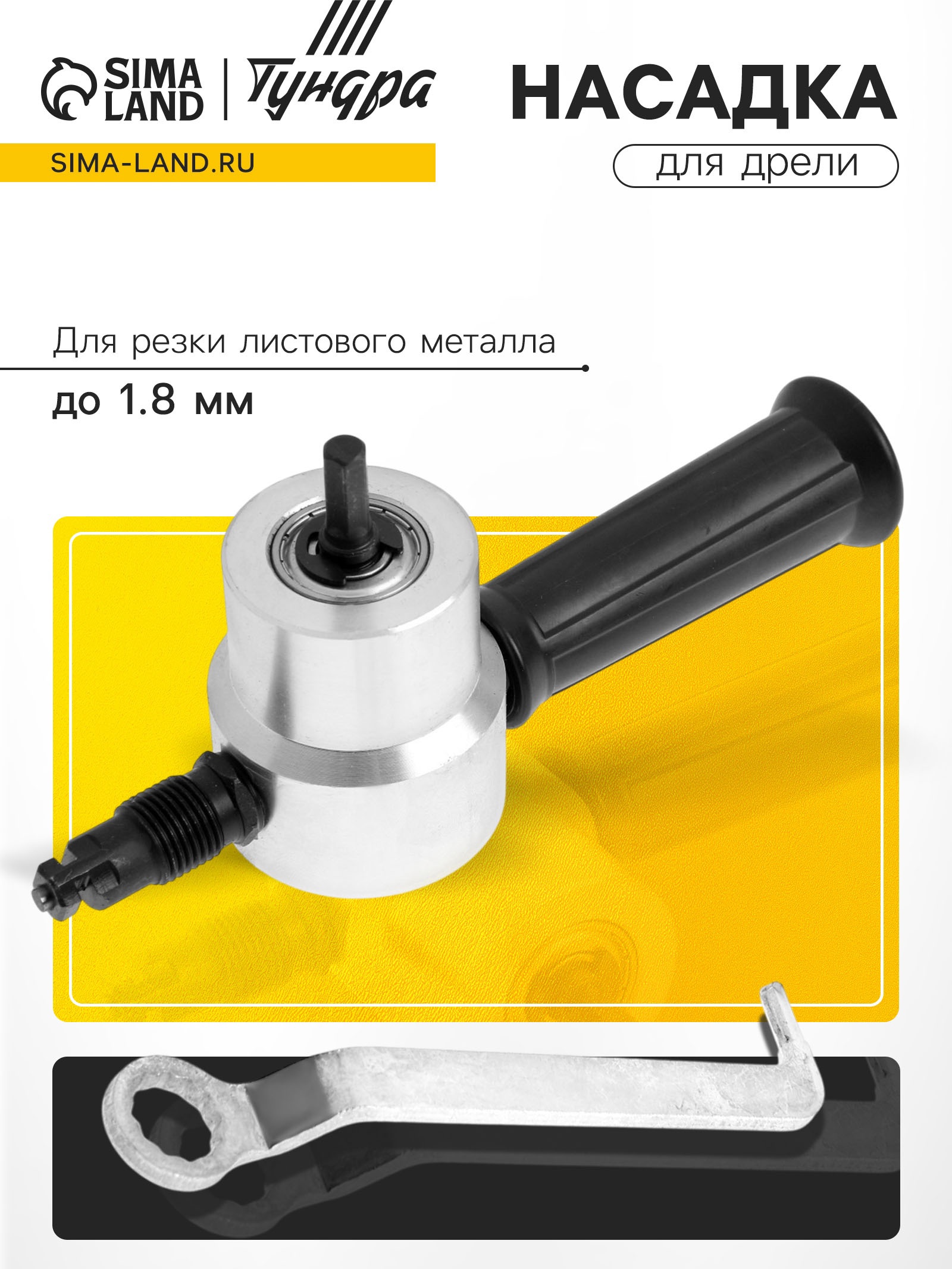 Изображение товара Насадка для дрели Тундра 7005390