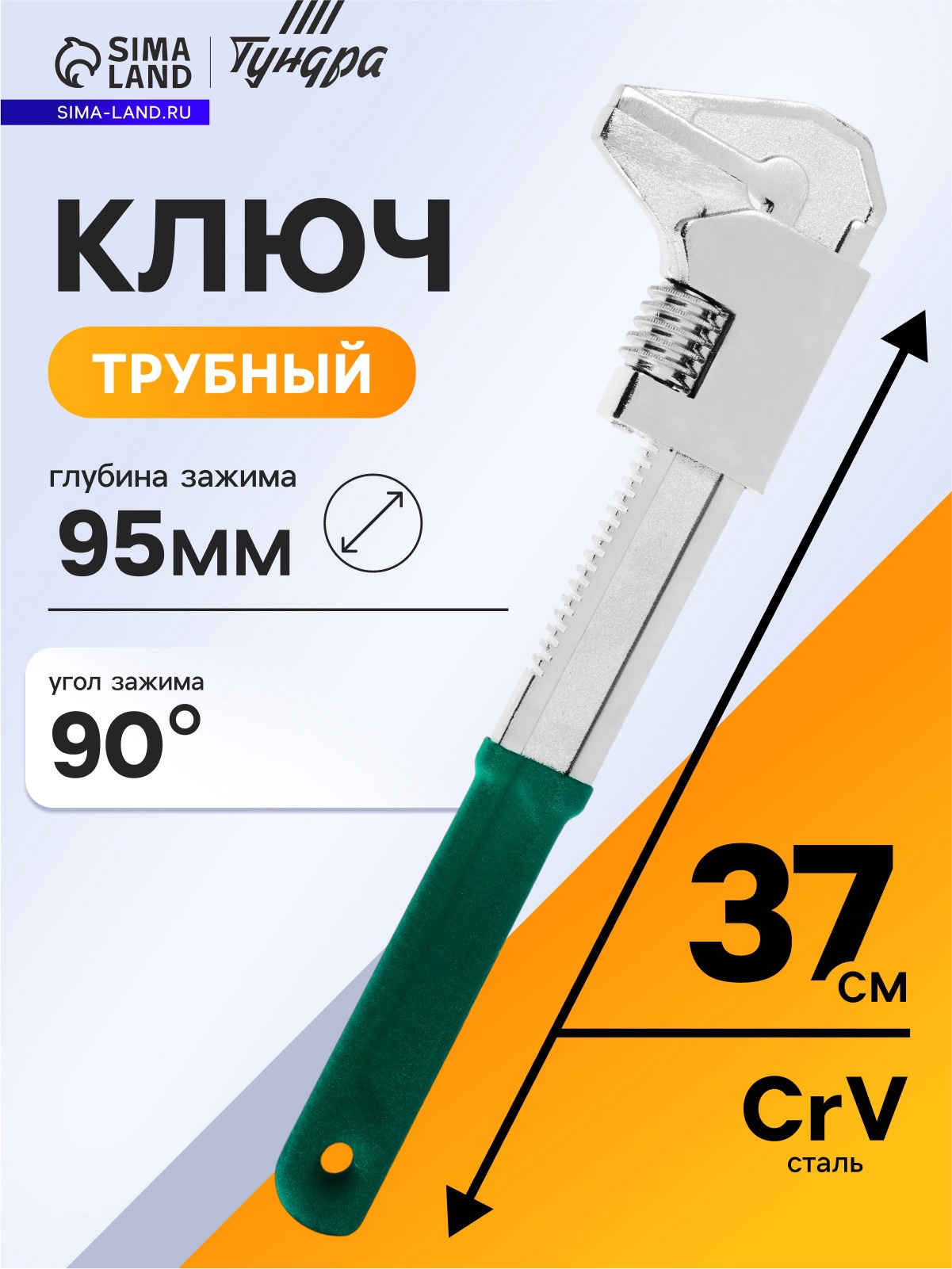 Изображение товара Ключ трубный газовый разводной Тундра Профи Monkey 55 мм 370 мм Изображение товара Ключ трубный газовый разводной Тундра Профи Monkey 55 мм 370 мм