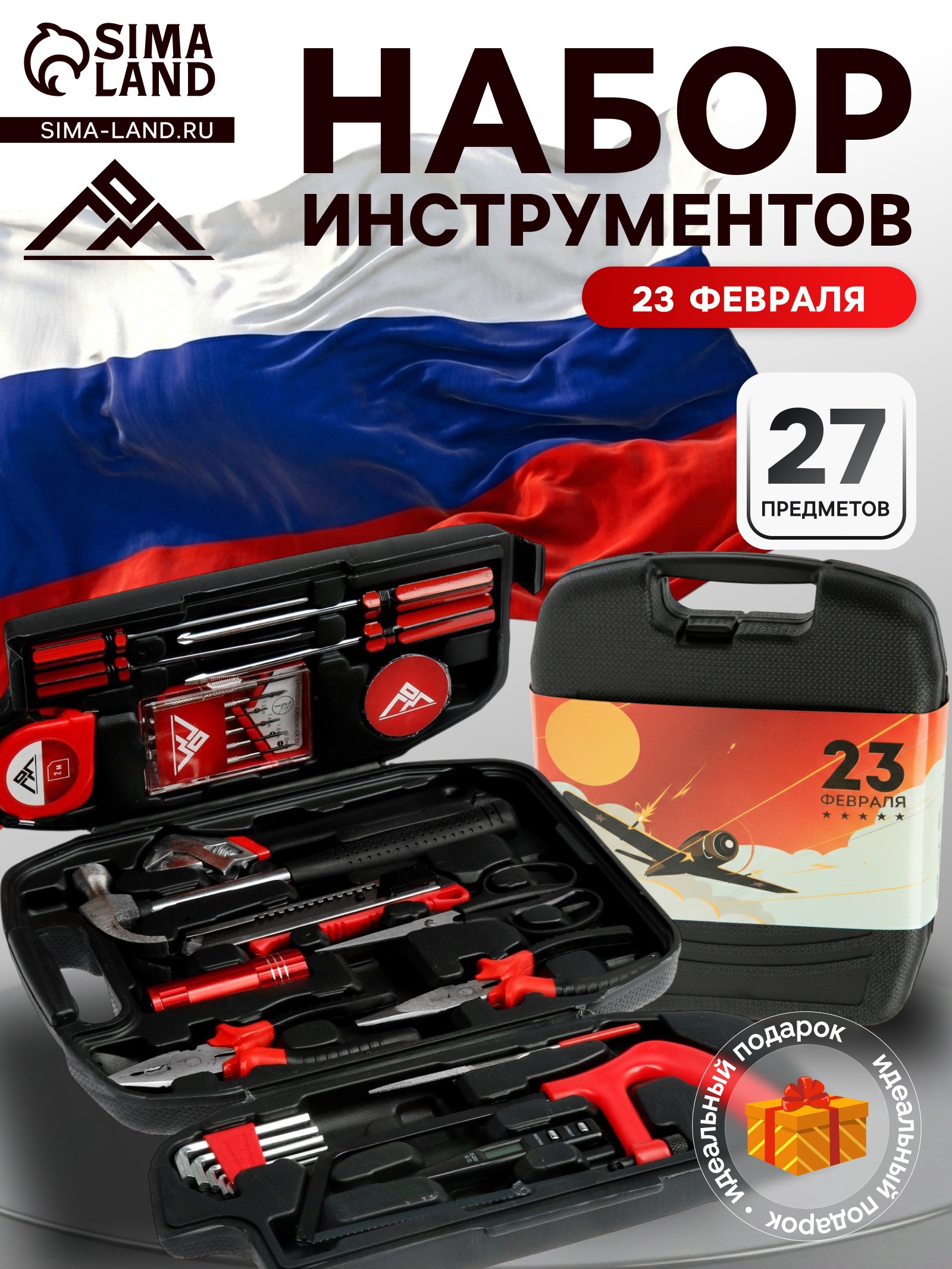 Изображение товара Набор инструментов Lom 23 февраля 9305218, 27 предметов Изображение товара Набор инструментов Lom 23 февраля 9305218, 27 предметов