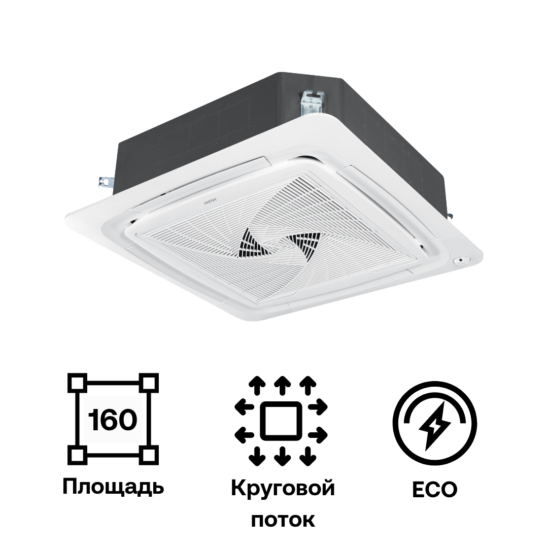 Изображение товара Кассетная сплит-система Haier ECO AB160S2LR1FA с технологией саморазогрева Изображение товара Кассетная сплит-система Haier ECO AB160S2LR1FA с технологией саморазогрева