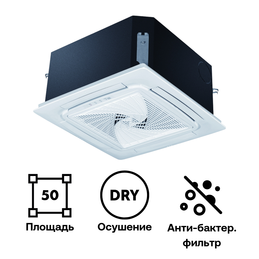 Изображение товара Кассетная сплит-система Haier AB50S2SC2FA (PB-620KB)/1U50S2SJ3FA 18K BTU отопление/обогрев