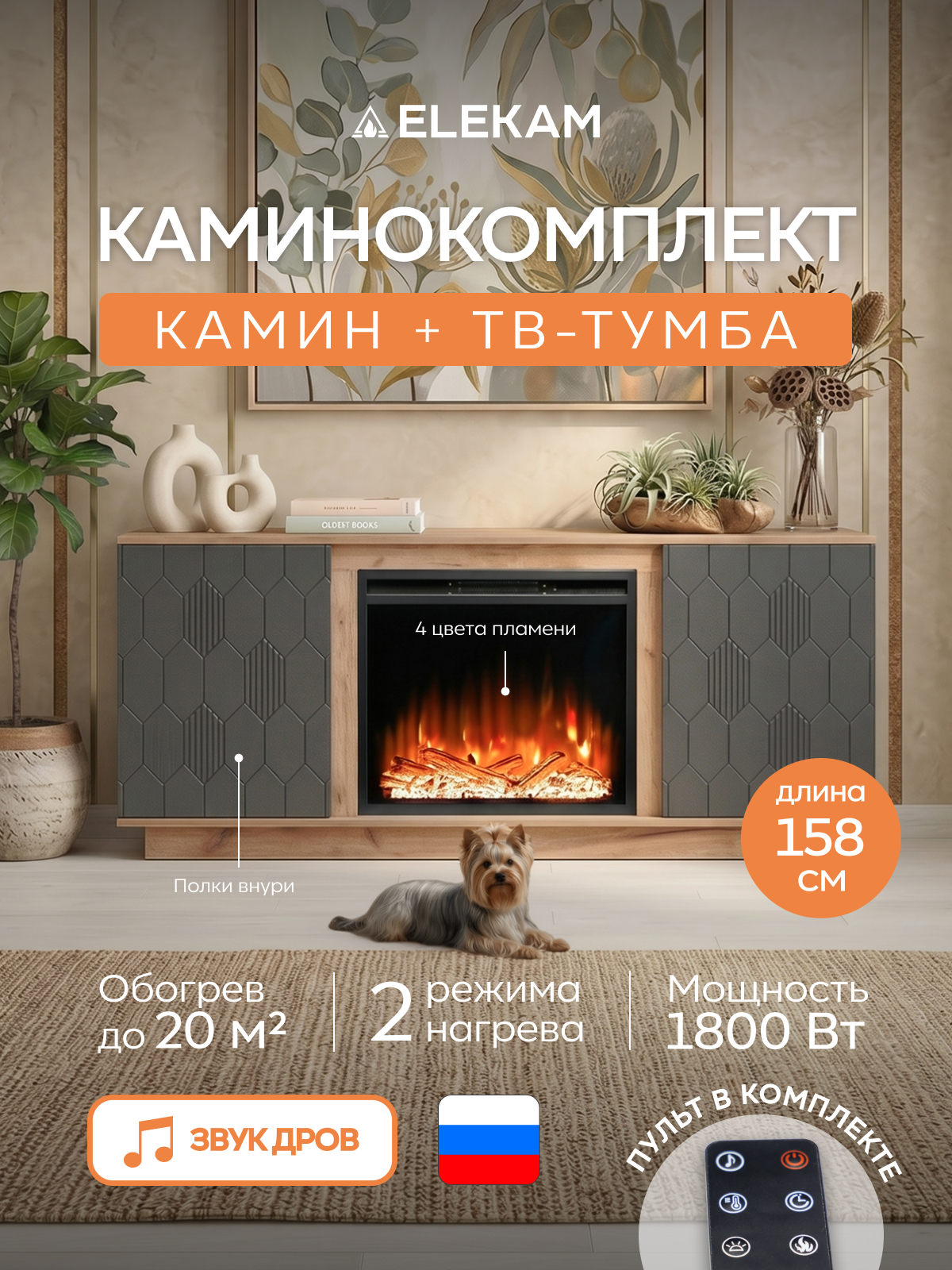 Изображение товара Каминокомплект Elekam Modern с очагом Pulsar 23 1800Вт цвет дуб вотан