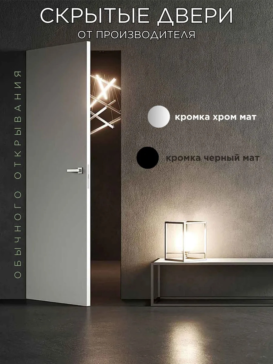 Изображение товара Скрытая дверь Invizible.Loft глухая 200x70см левое прямое цвет белый кромка серая с замком и петлями Изображение товара Скрытая дверь Invizible.Loft глухая 200x70см левое прямое цвет белый кромка серая с замком и петлями