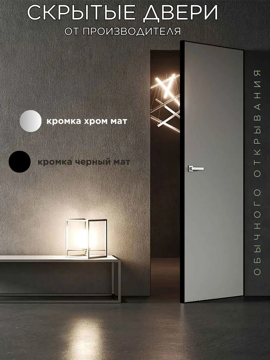 Изображение товара Скрытая дверь Invizible.Loft глухая 200x70см правое прямое цвет белый кромка черная с замком и петлями Изображение товара Скрытая дверь Invizible.Loft глухая 200x70см правое прямое цвет белый кромка черная с замком и петлями