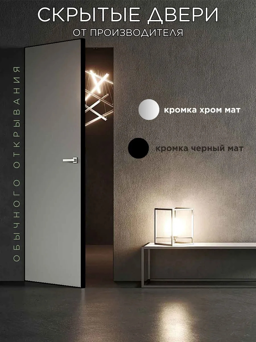 Изображение товара Скрытая дверь Invizible.Loft глухая 200x80см левое прямое цвет белый кромка черная с замком и петлями Изображение товара Скрытая дверь Invizible.Loft глухая 200x80см левое прямое цвет белый кромка черная с замком и петлями