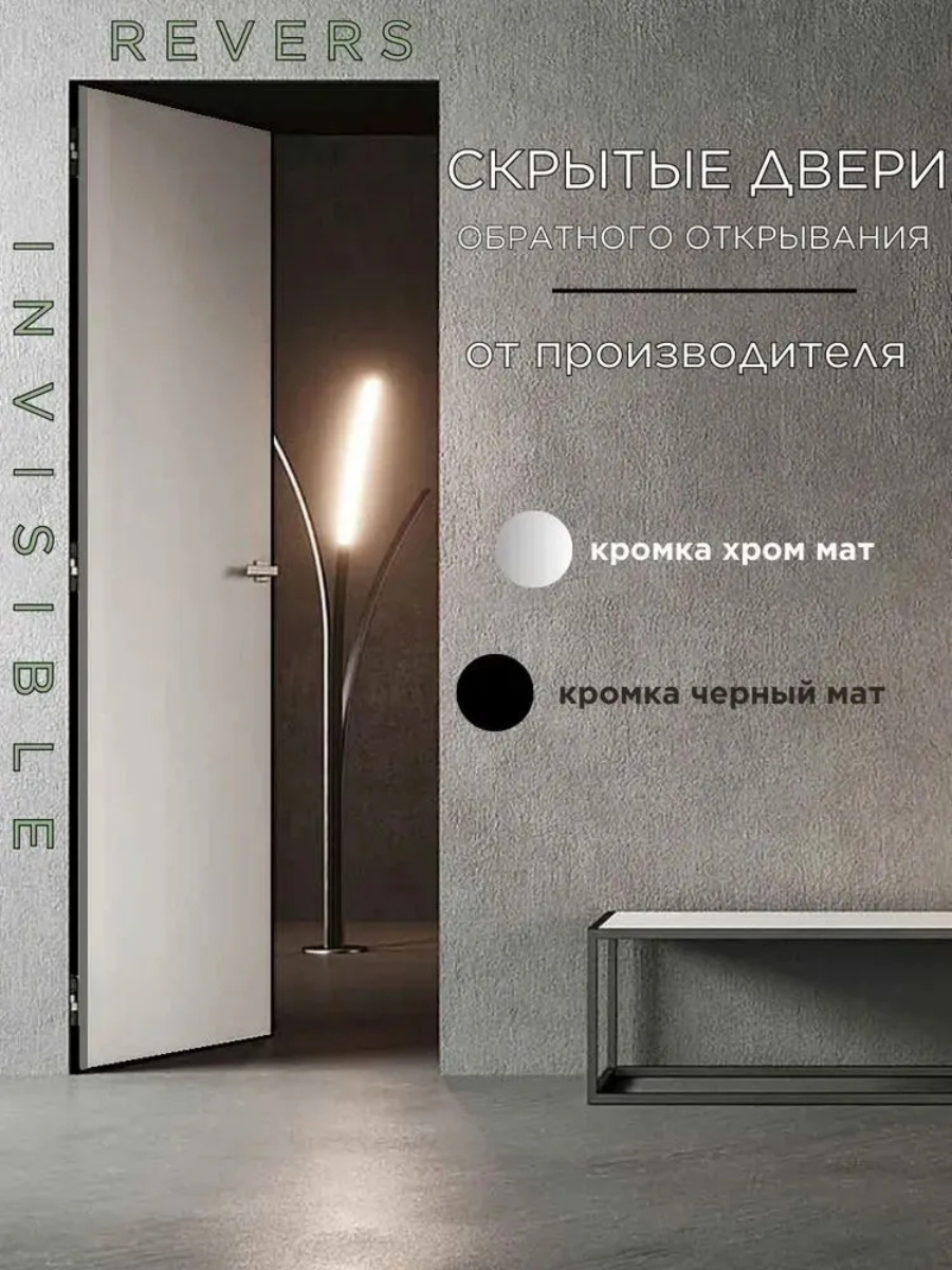 Изображение товара Скрытая дверь Invizible.Loft Реверс глухая 200x70см левое обратное цвет белый кромка черная с замком и петлями