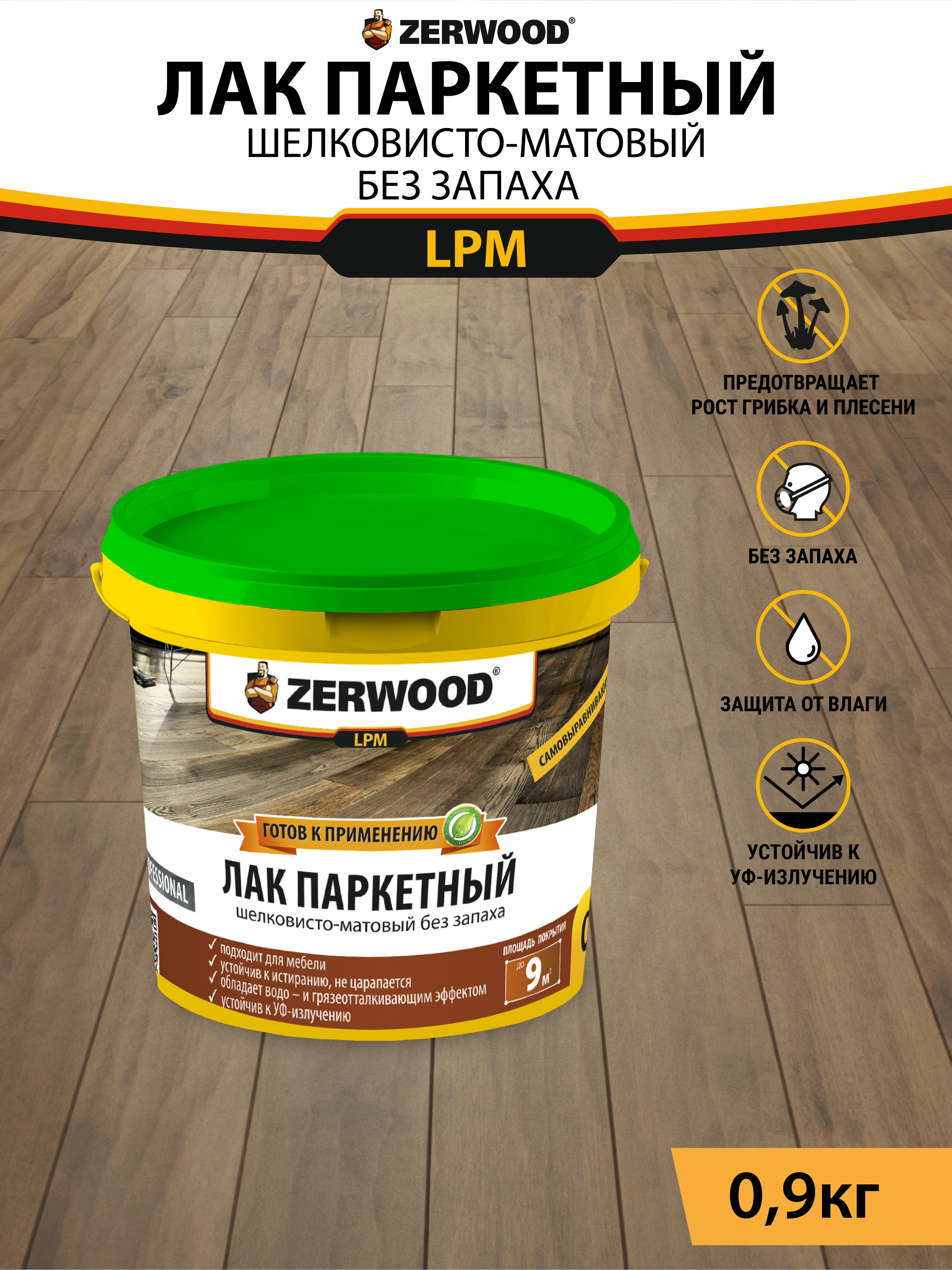 Изображение товара Лак паркетный Zerwood LPM матовый 0.9 кг Изображение товара Лак паркетный Zerwood LPM матовый 0.9 кг