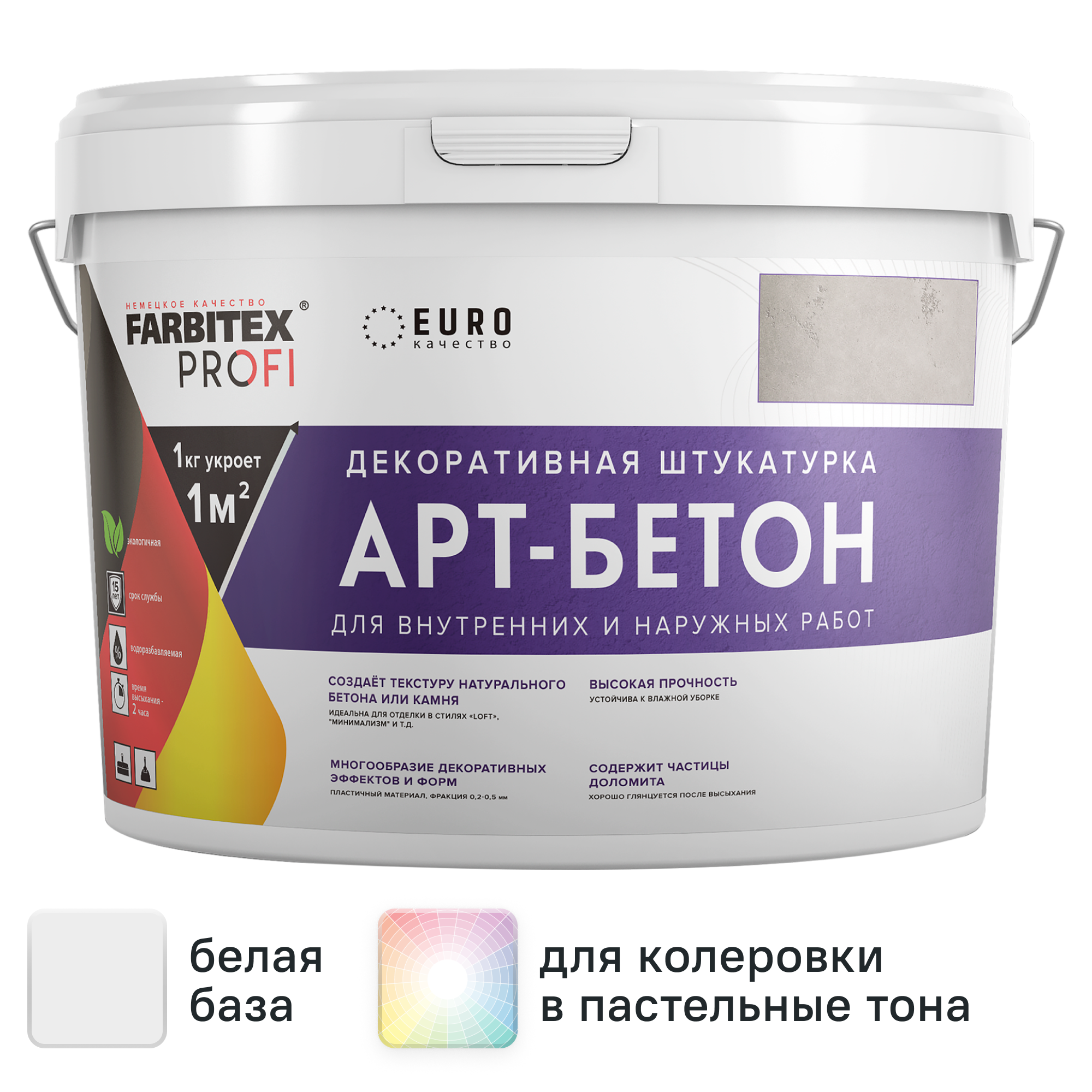 Изображение товара Штукатурка декоративная Farbitex Profi Арт-бетон цвет серый 7 кг Изображение товара Штукатурка декоративная Farbitex Profi Арт-бетон цвет серый 7 кг