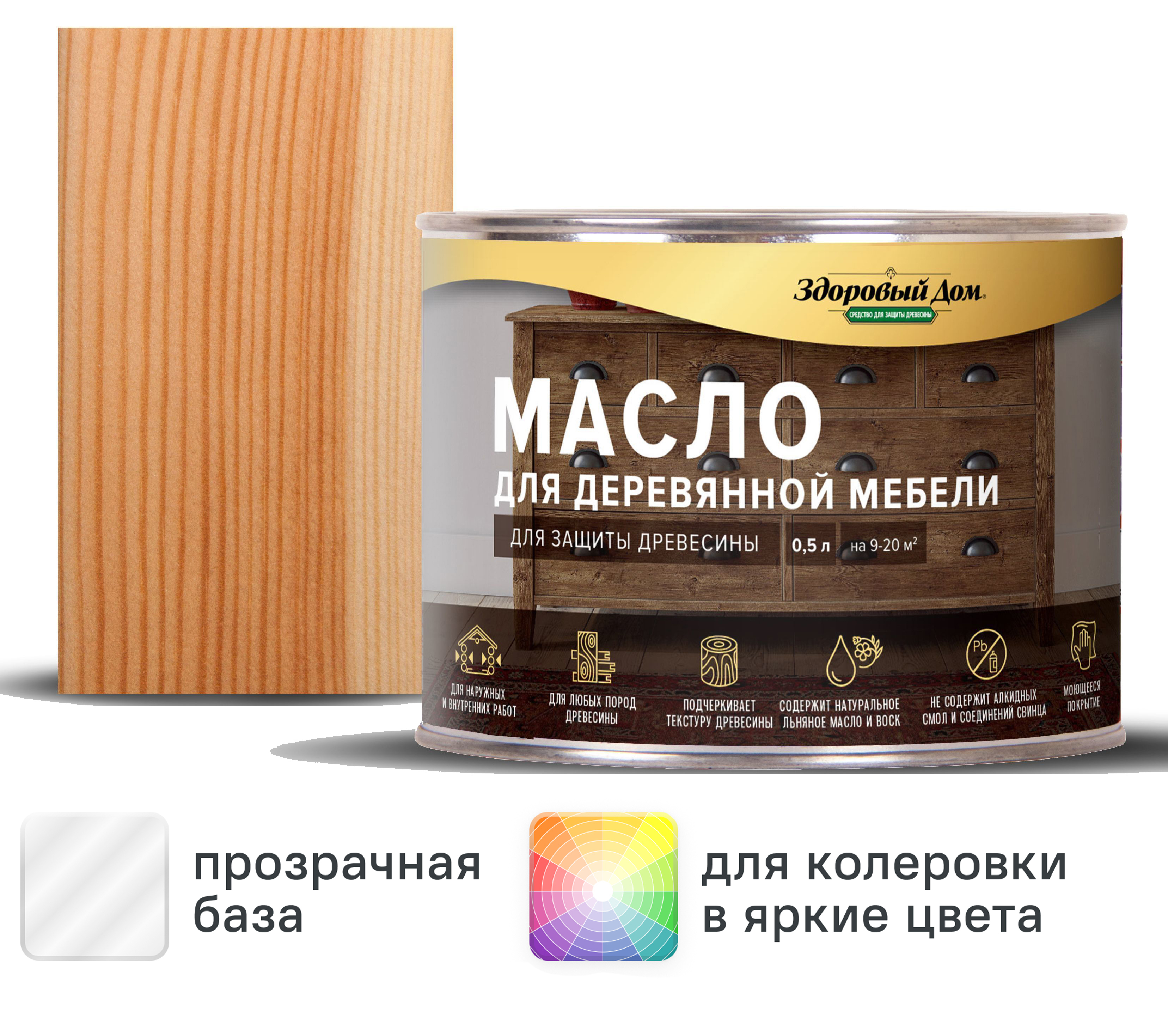 Изображение товара Масло для садовой мебели ЗДОРОВЫЙ ДОМ бесцветное 0.5 л для защиты и декора древесины Изображение товара Масло для садовой мебели ЗДОРОВЫЙ ДОМ бесцветное 0.5 л для защиты и декора древесины