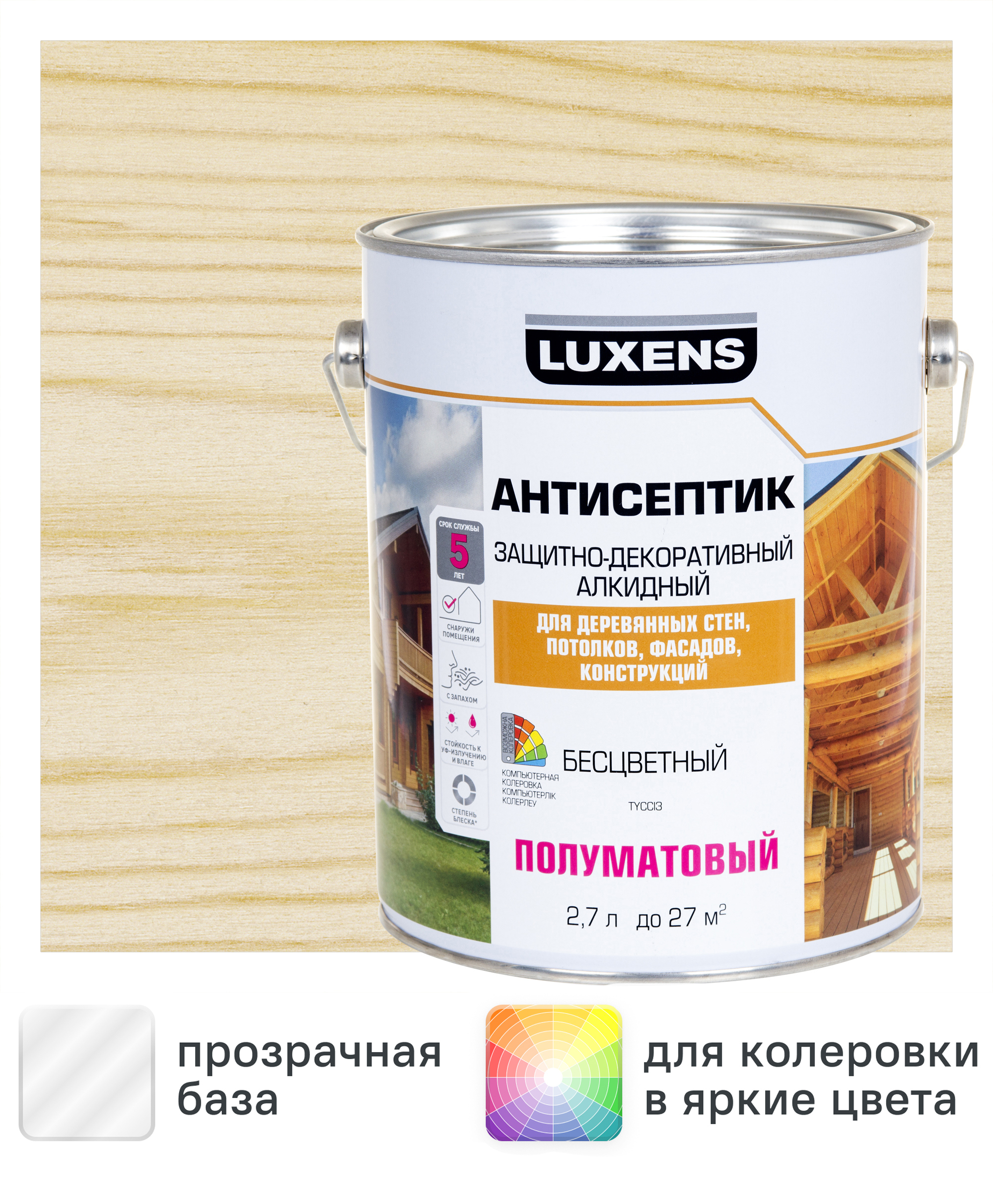 Изображение товара Антисептик алкидный Luxens полуматовый бесцветный 2.7 л Изображение товара Антисептик алкидный Luxens полуматовый бесцветный 2.7 л