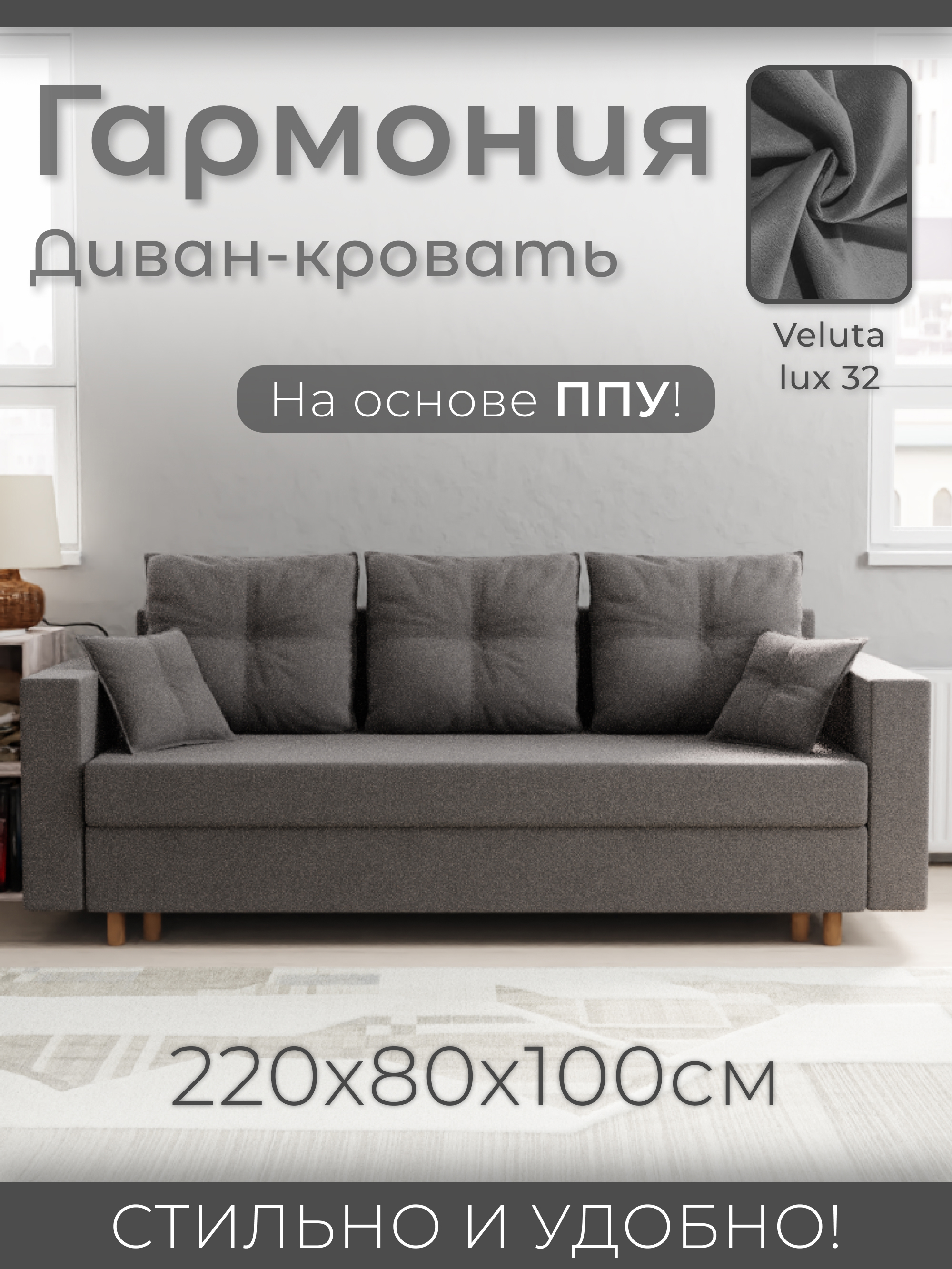 Изображение товара Раскладной диван Yorcom Гармония 220x80x100 см серый с ящиком и механизмом еврокнижка Изображение товара Раскладной диван Yorcom Гармония 220x80x100 см серый с ящиком и механизмом еврокнижка