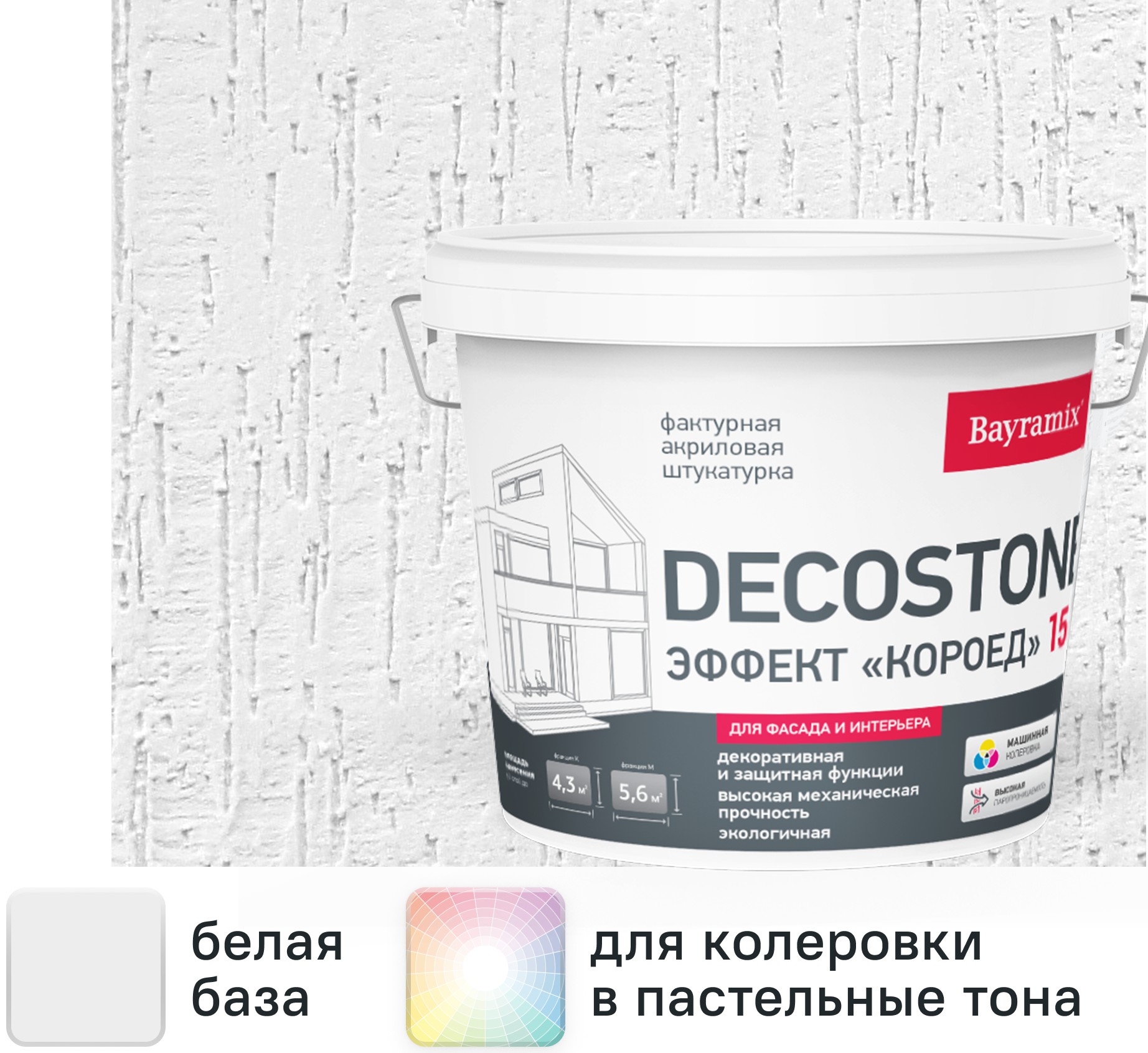 Изображение товара Декоративная штукатурка Bayramix Decostone (эффект короед), 15 кг Изображение товара Декоративная штукатурка Bayramix Decostone (эффект короед), 15 кг